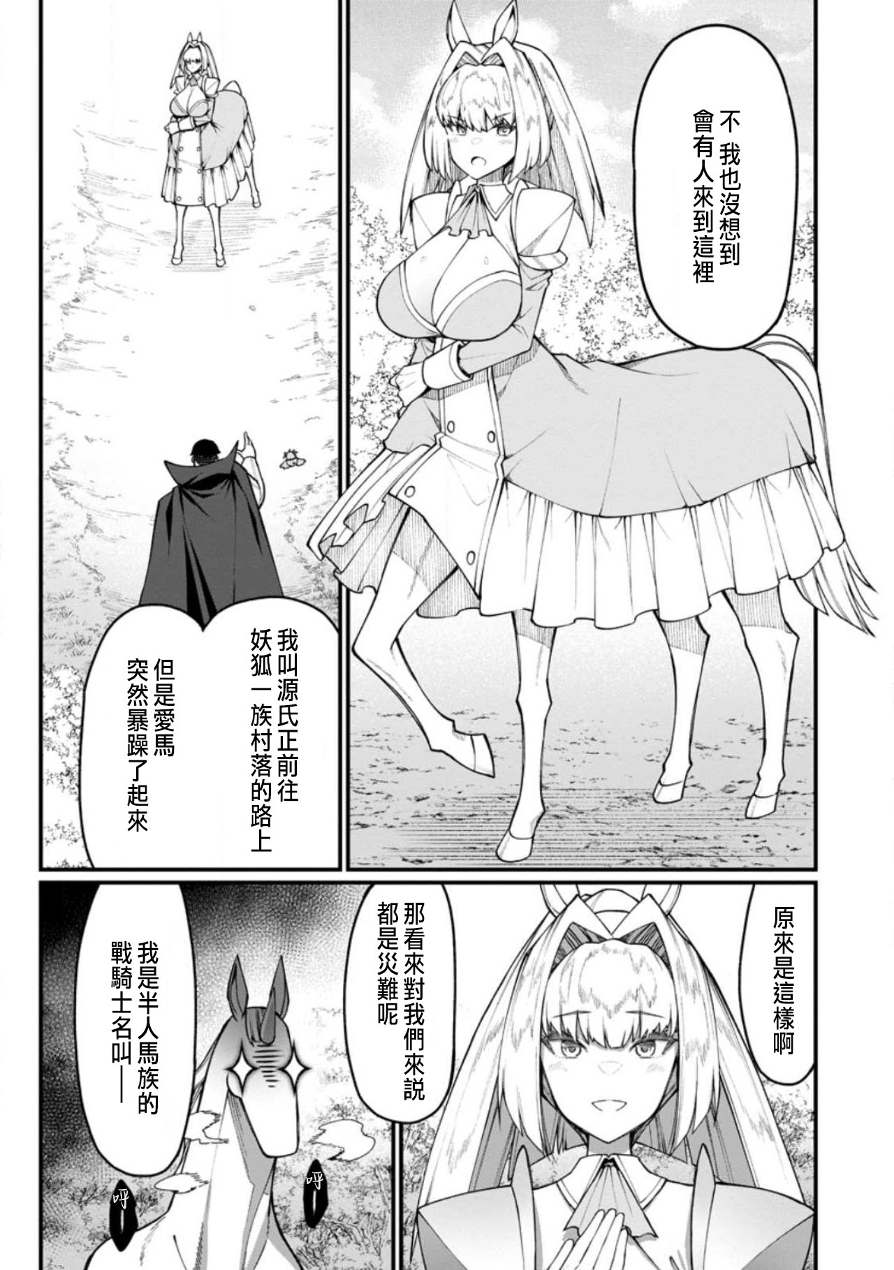 Manga Page 357