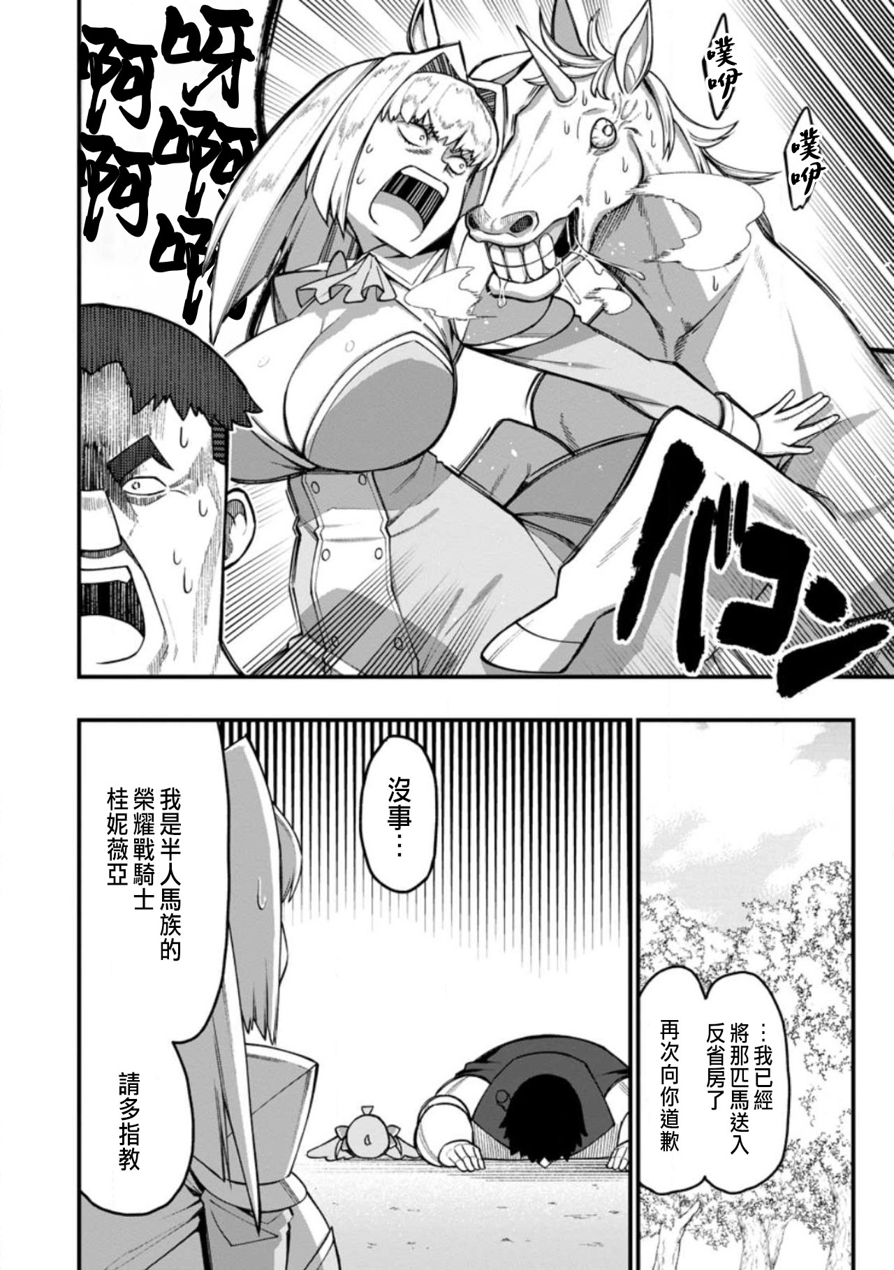 Manga Page 358