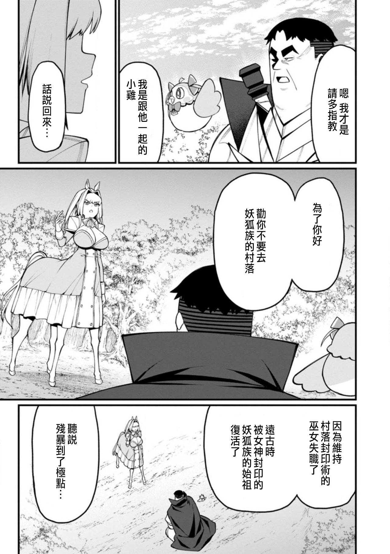 Manga Page 359