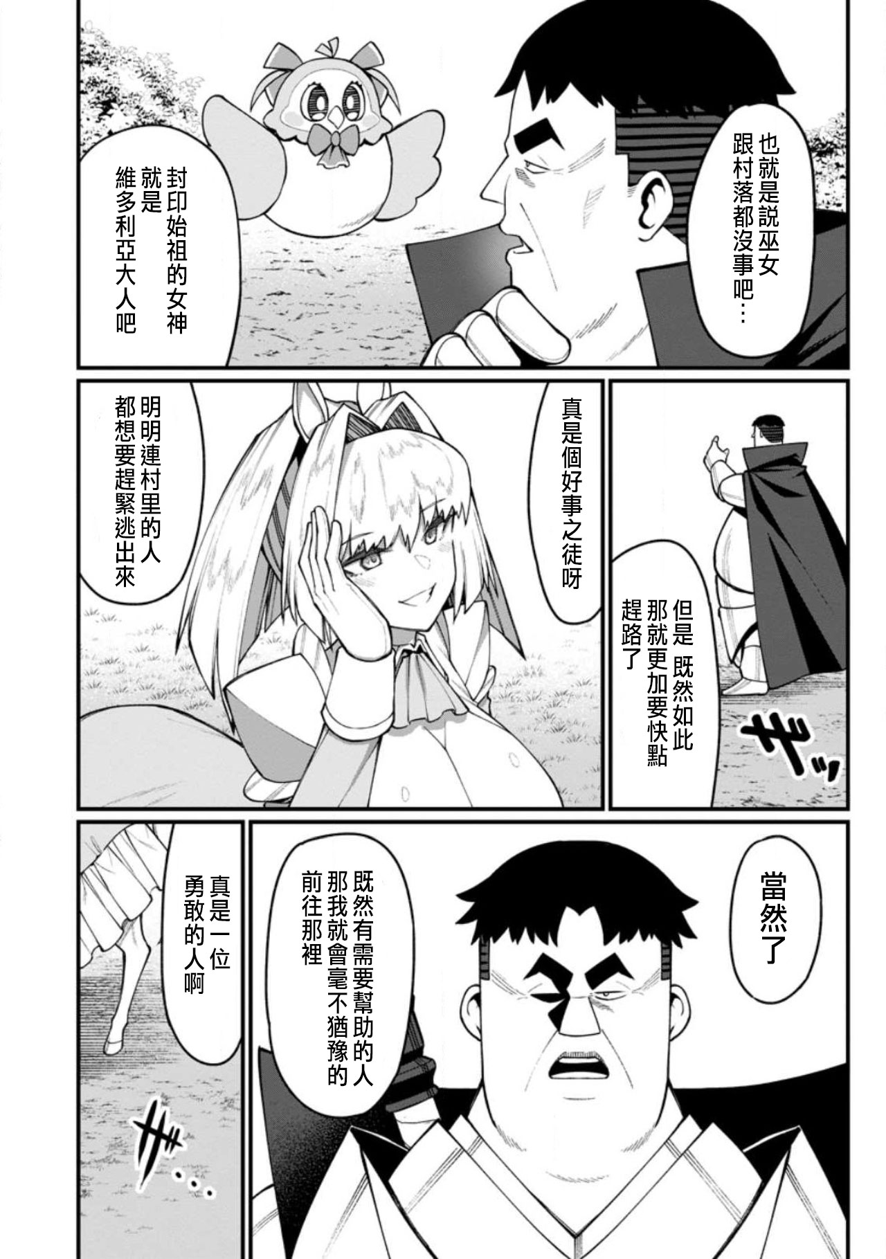 Manga Page 360