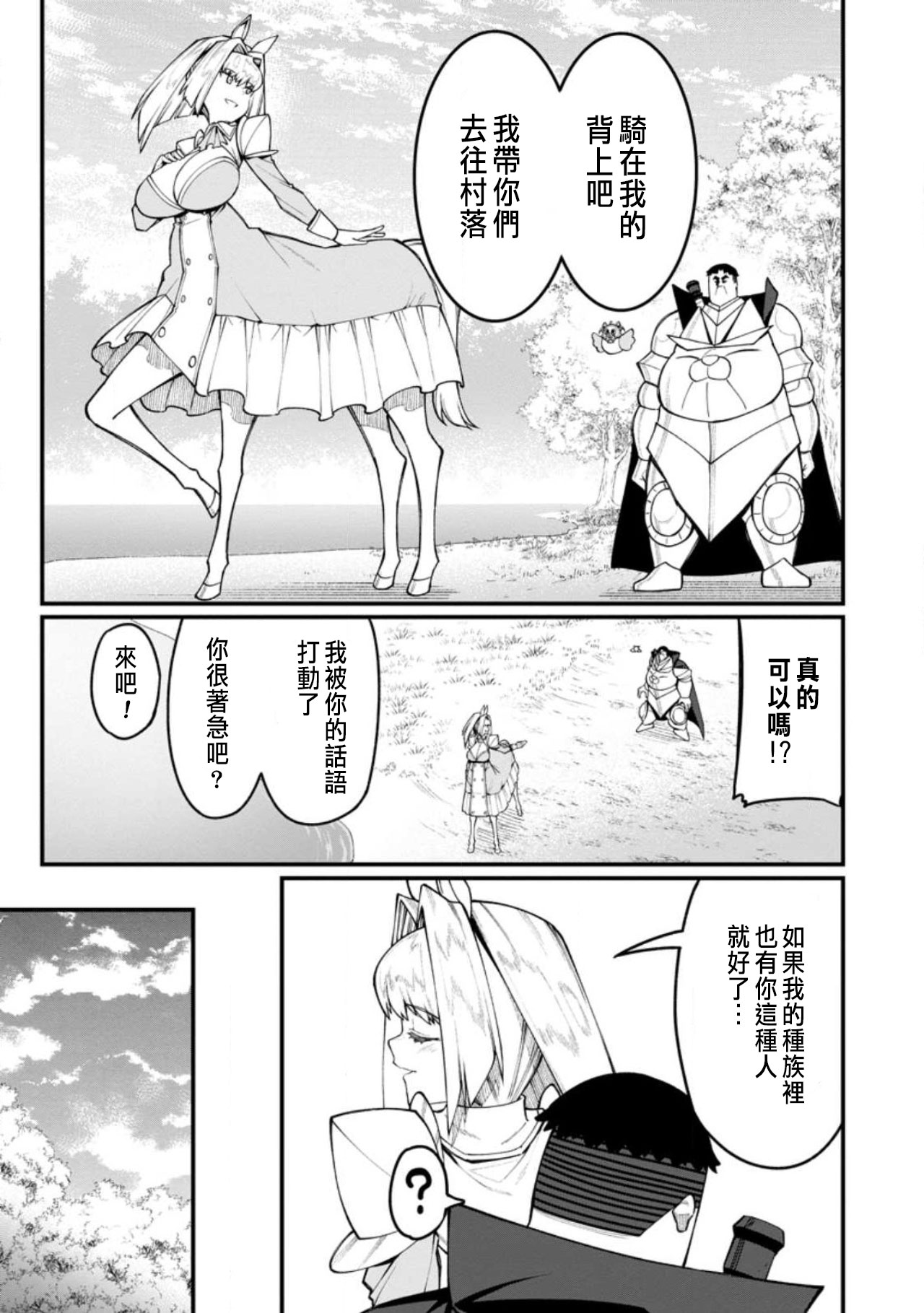 Manga Page 361