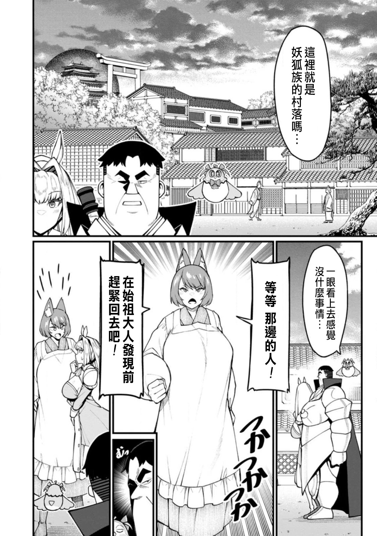 Manga Page 362