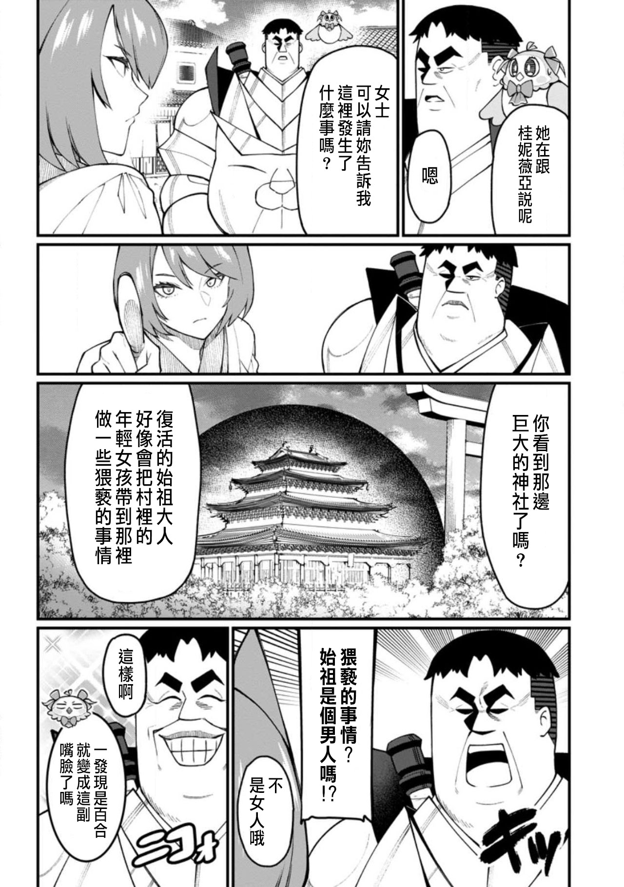 Manga Page 363