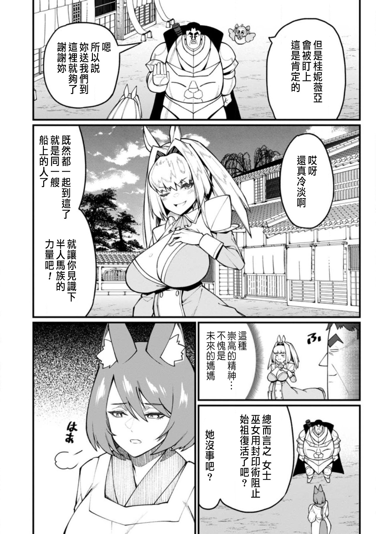 Manga Page 364