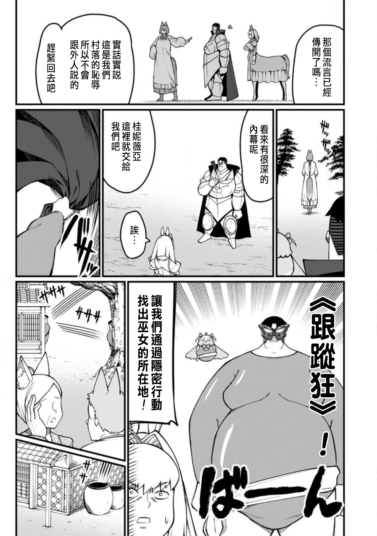 Manga Page 365