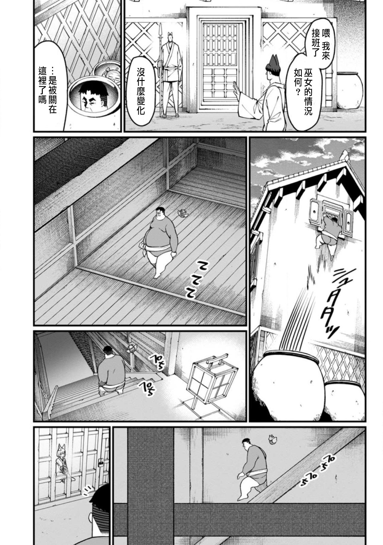 Manga Page 366
