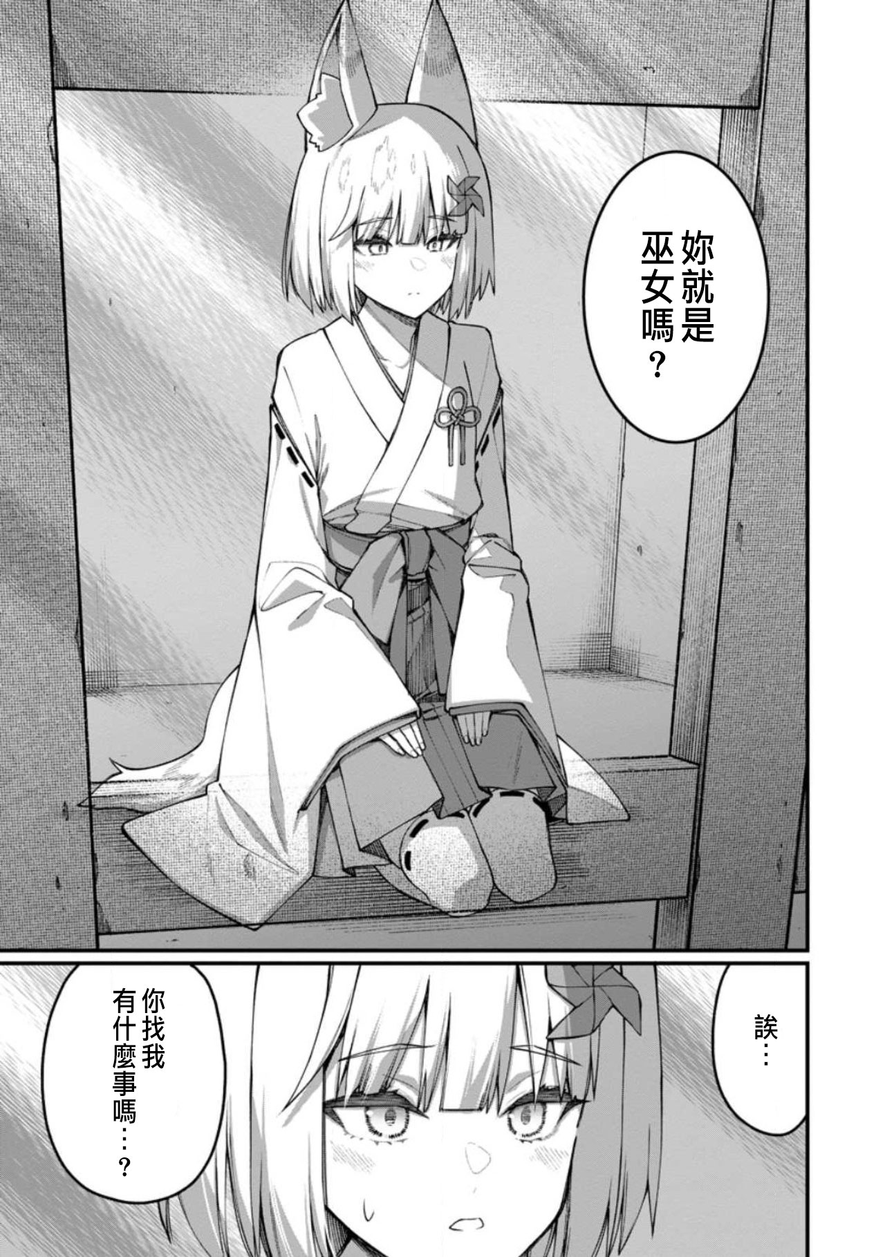 Manga Page 367