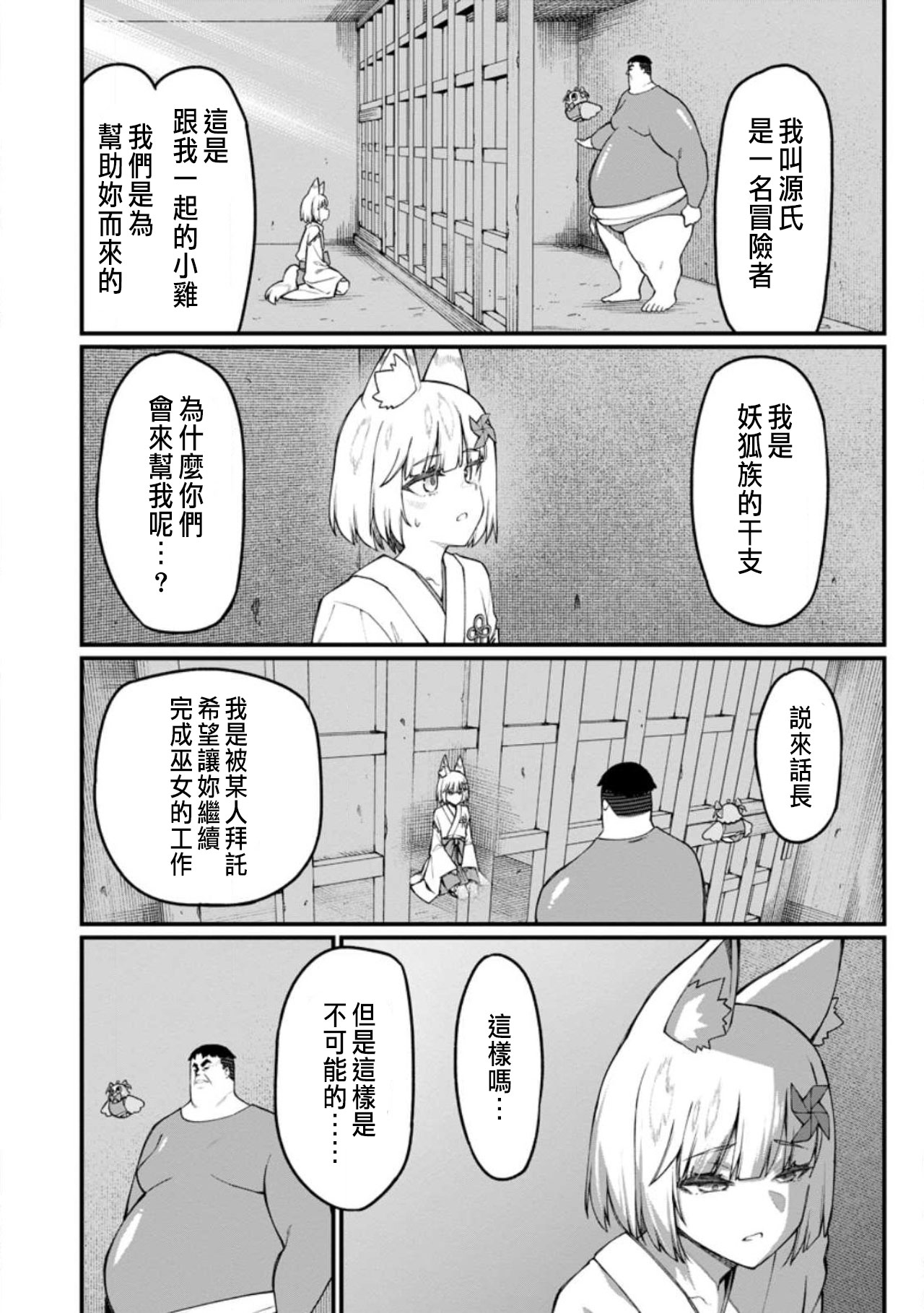 Manga Page 368