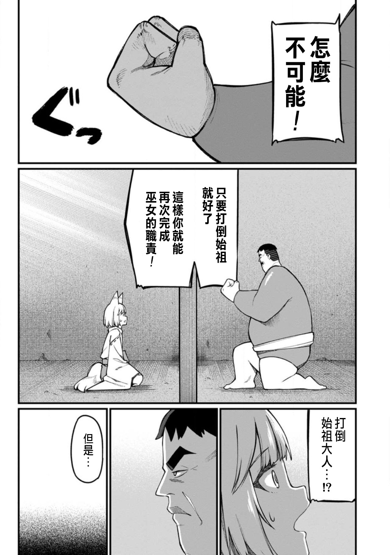 Manga Page 369