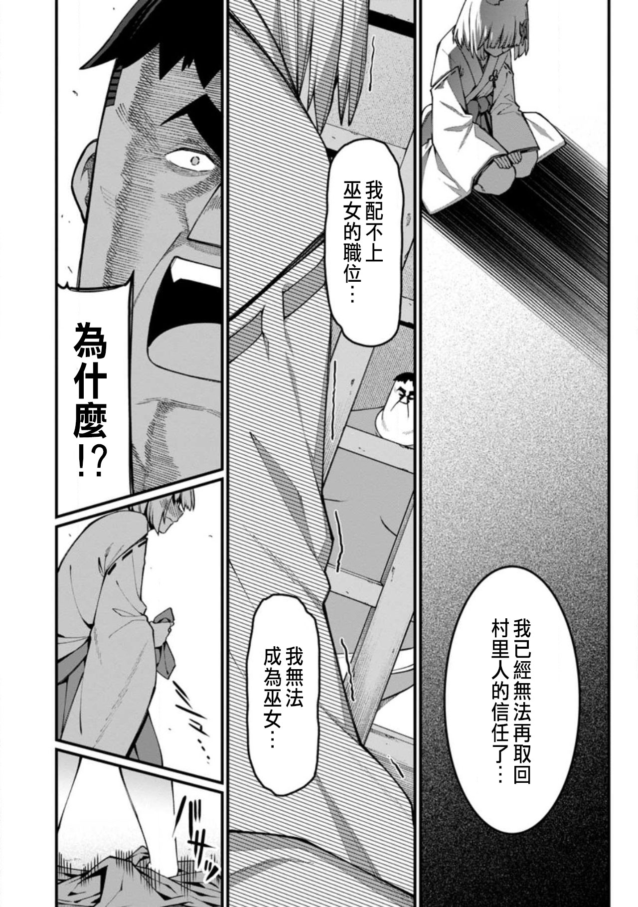 Manga Page 370
