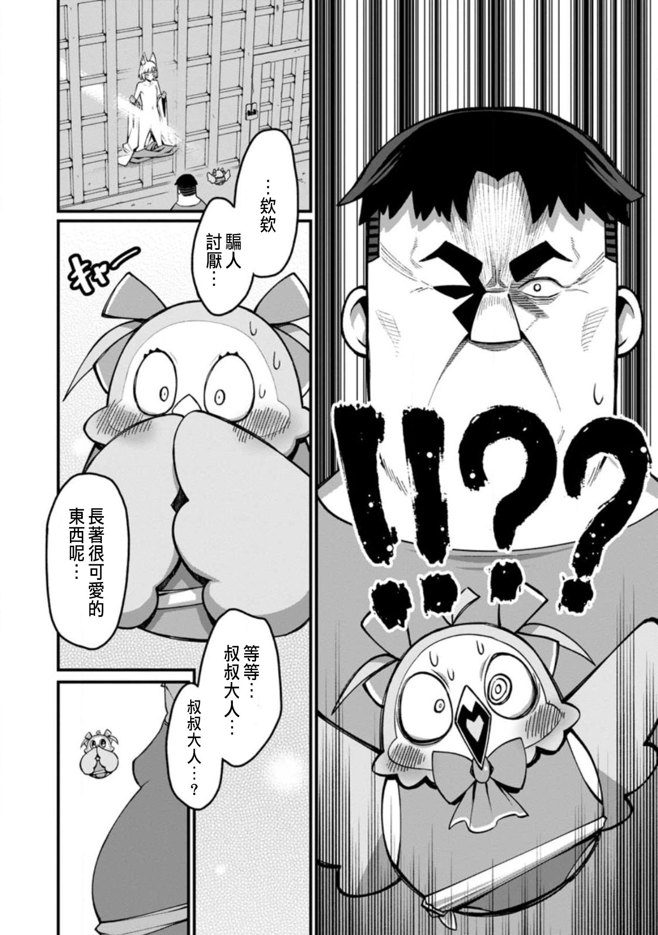 Manga Page 372