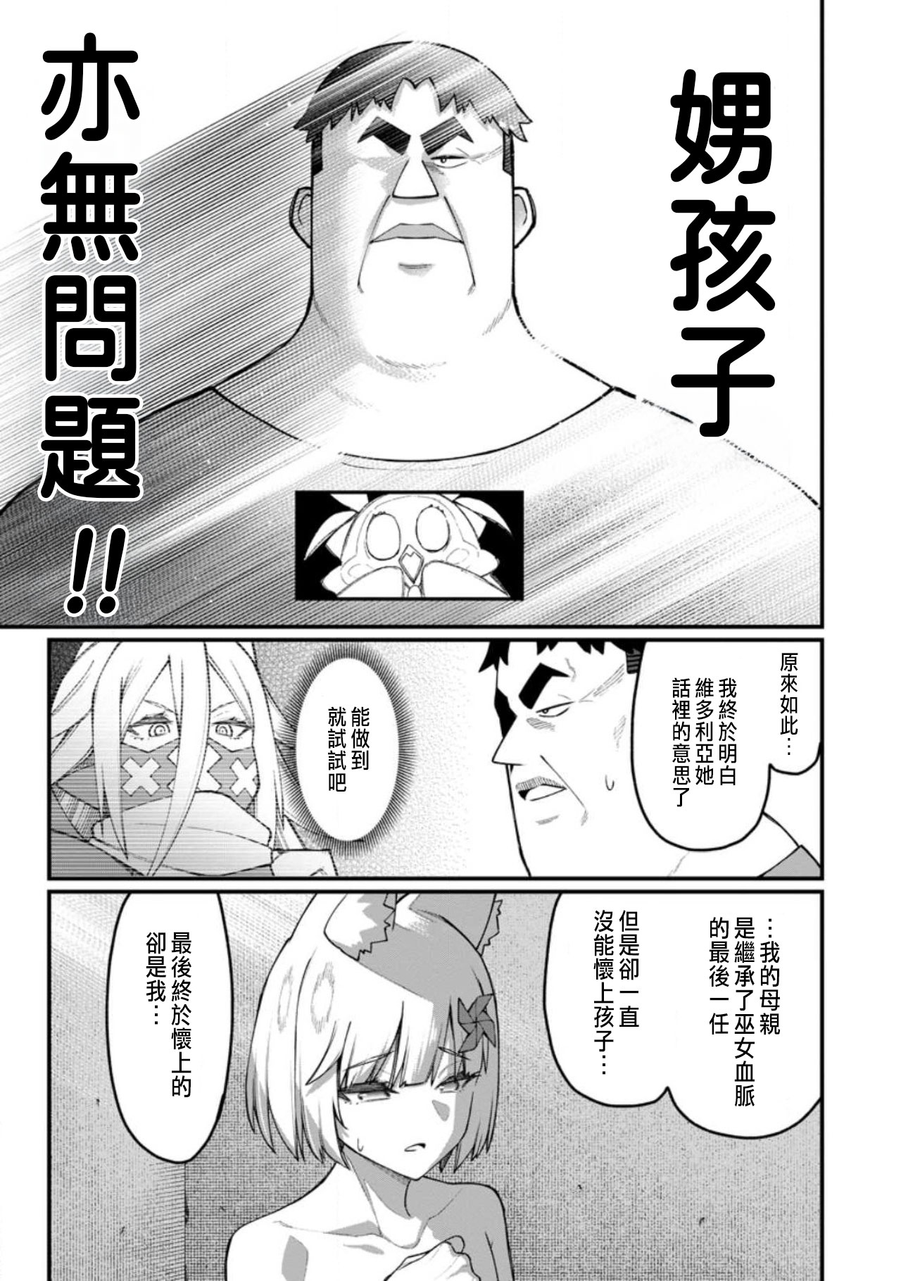Manga Page 373