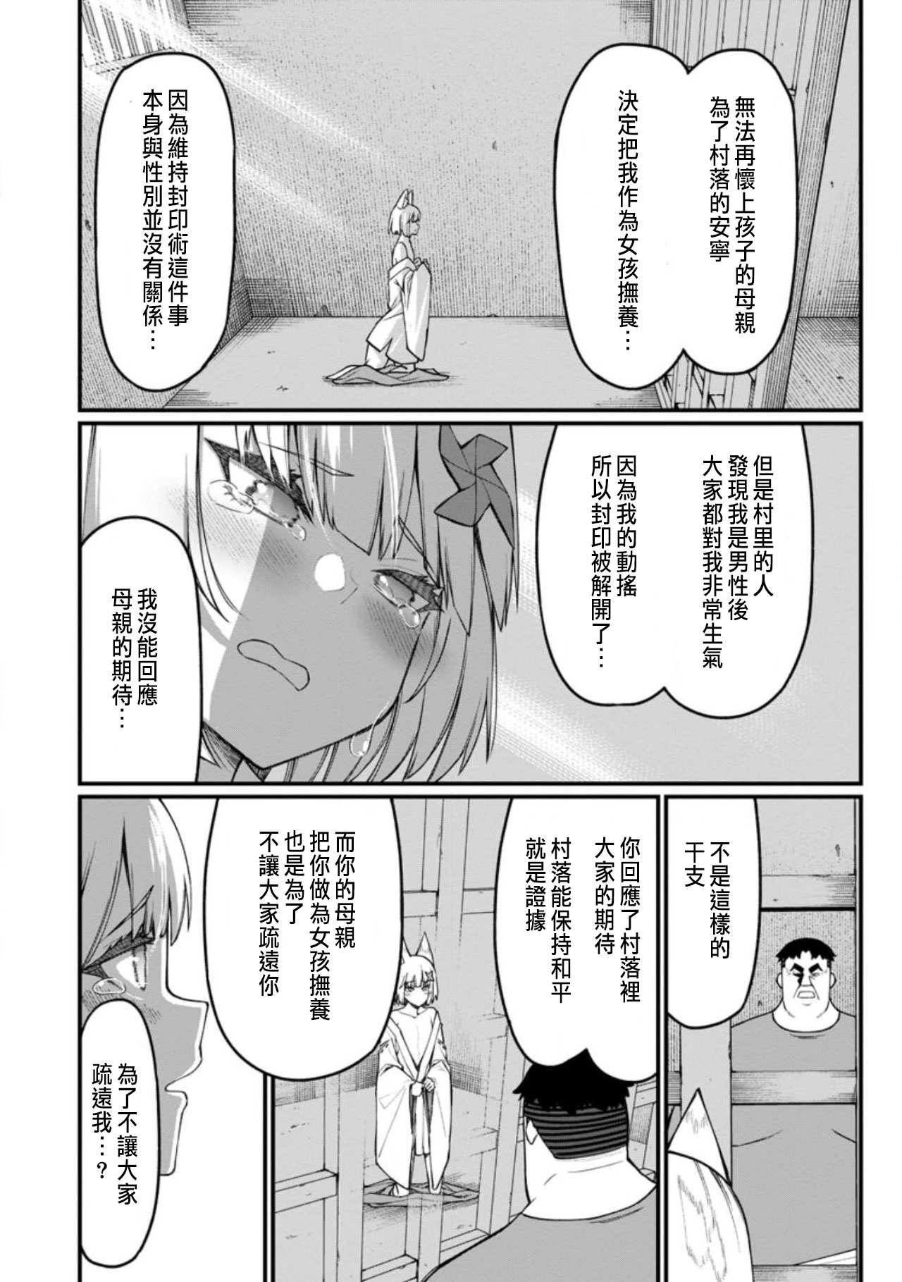 Manga Page 374