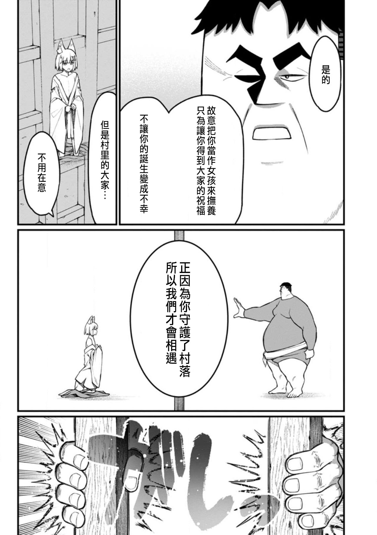 Manga Page 375