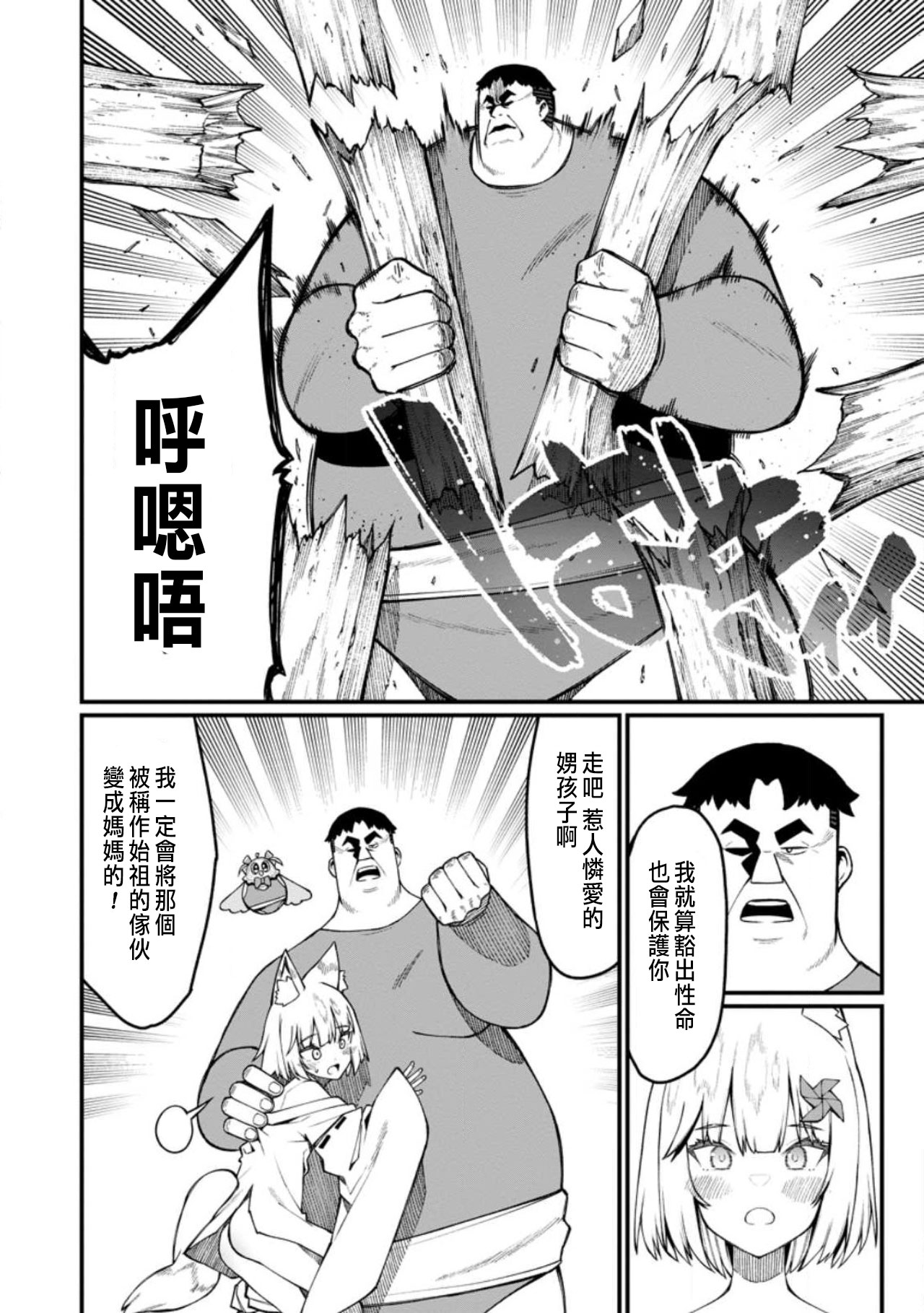 Manga Page 376