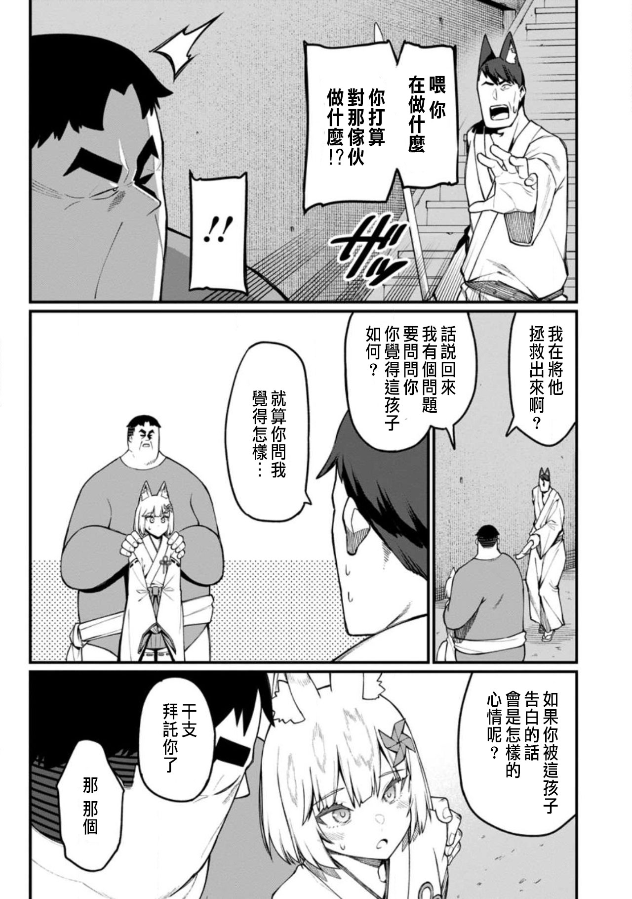 Manga Page 377