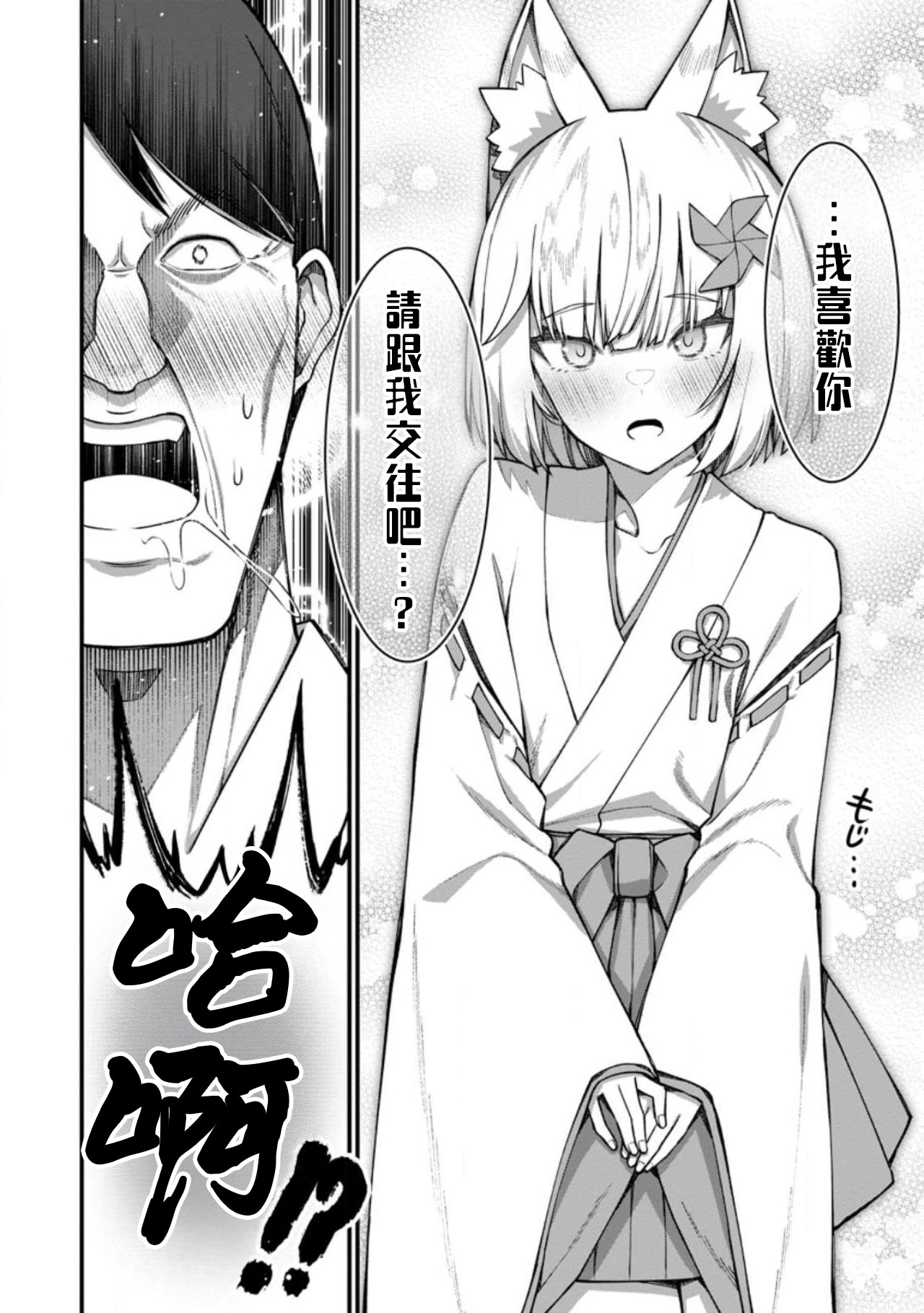 Manga Page 378