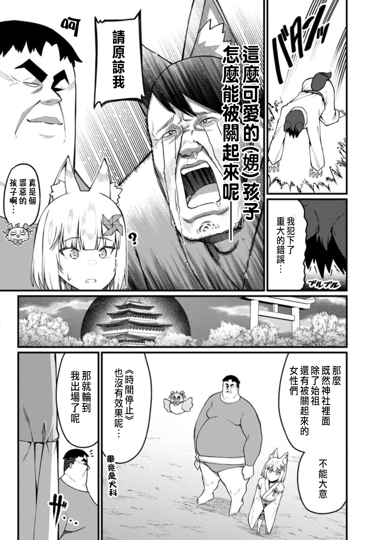 Manga Page 379