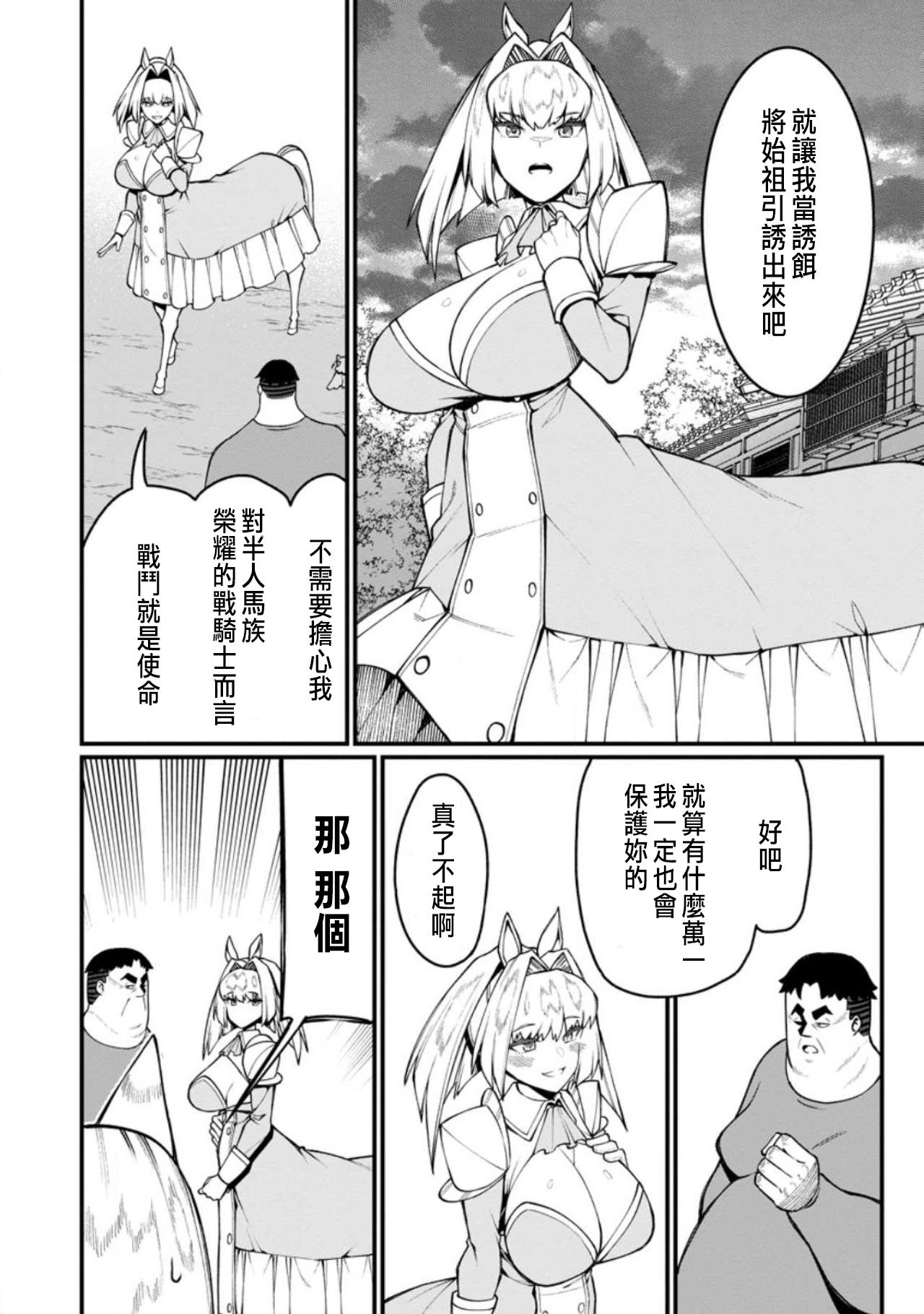 Manga Page 380
