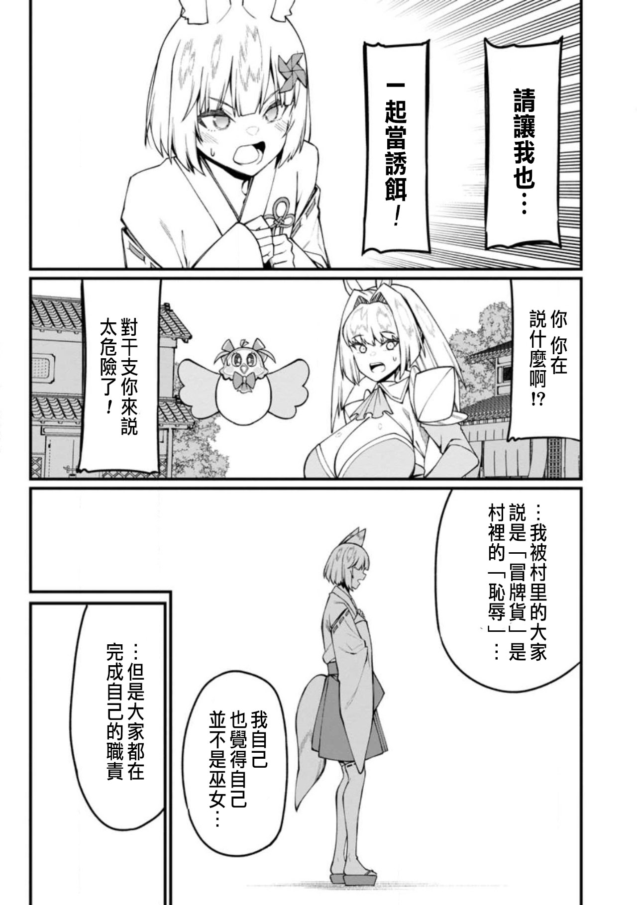 Manga Page 381