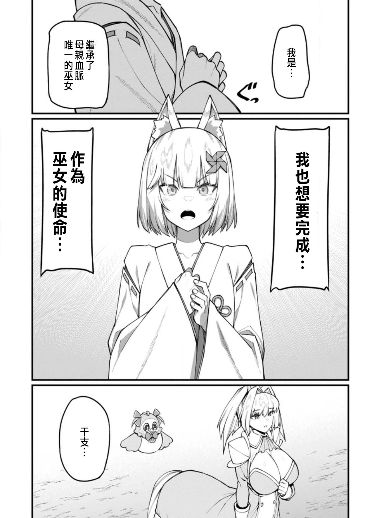 Manga Page 382