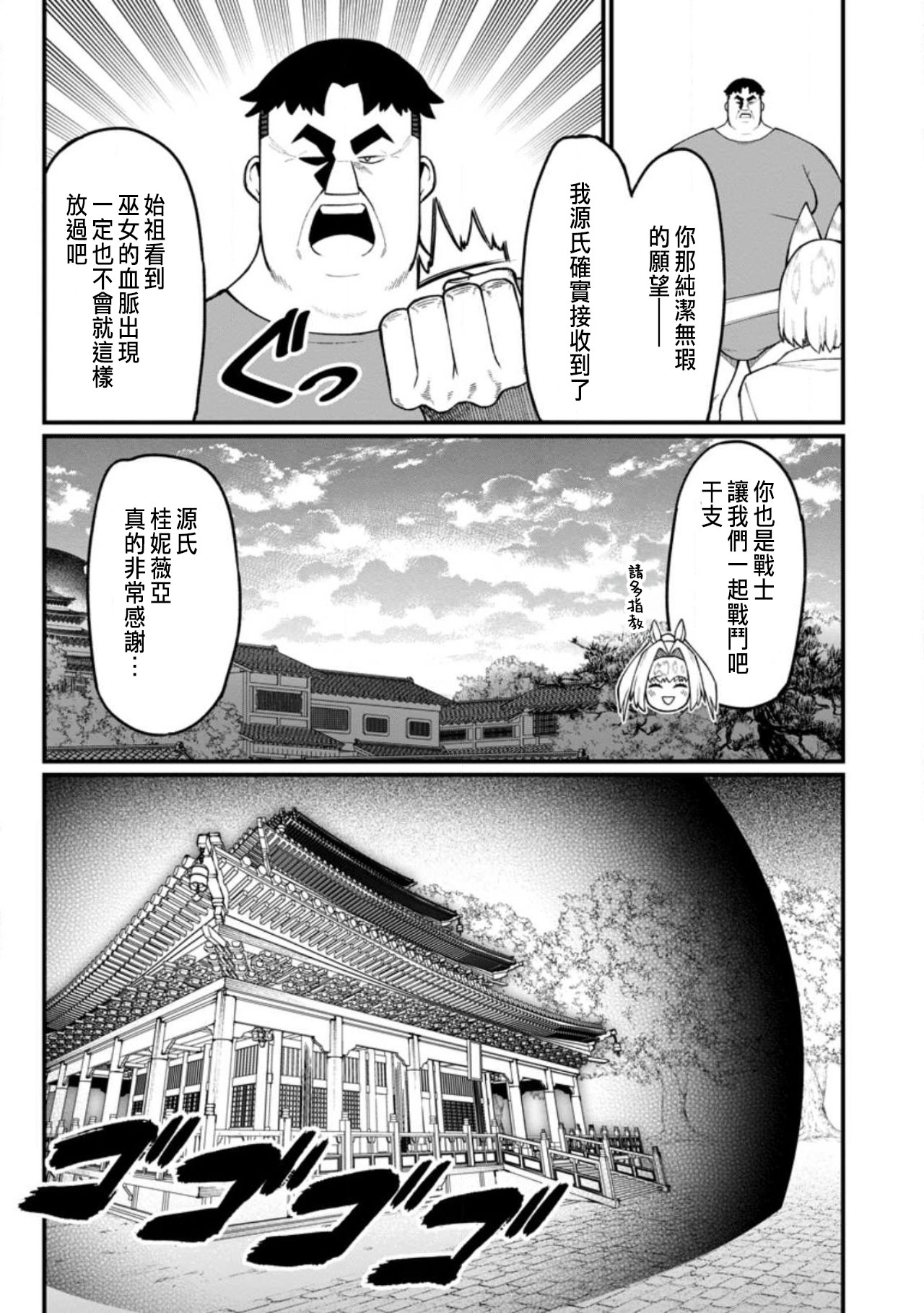 Manga Page 383