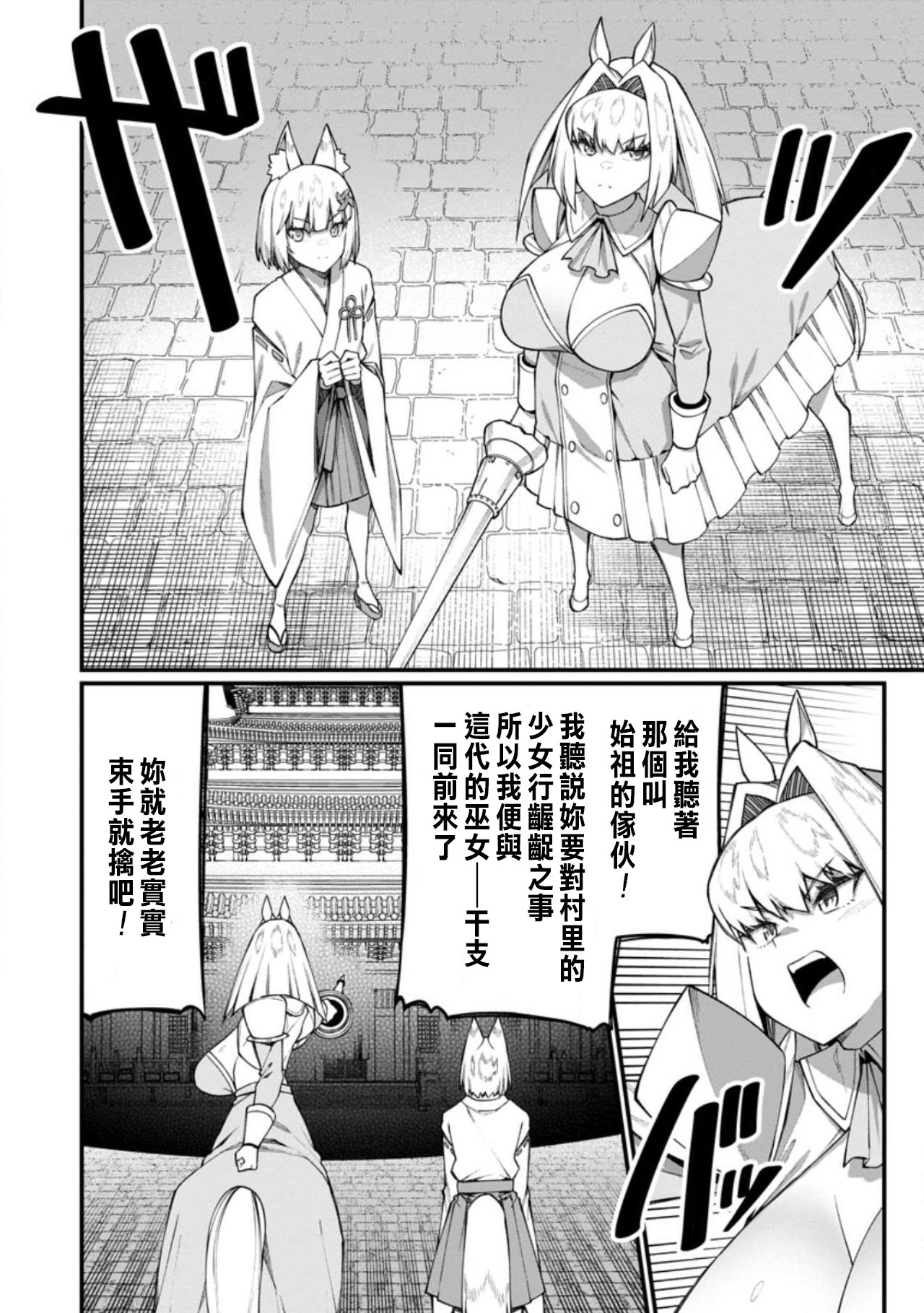 Manga Page 384