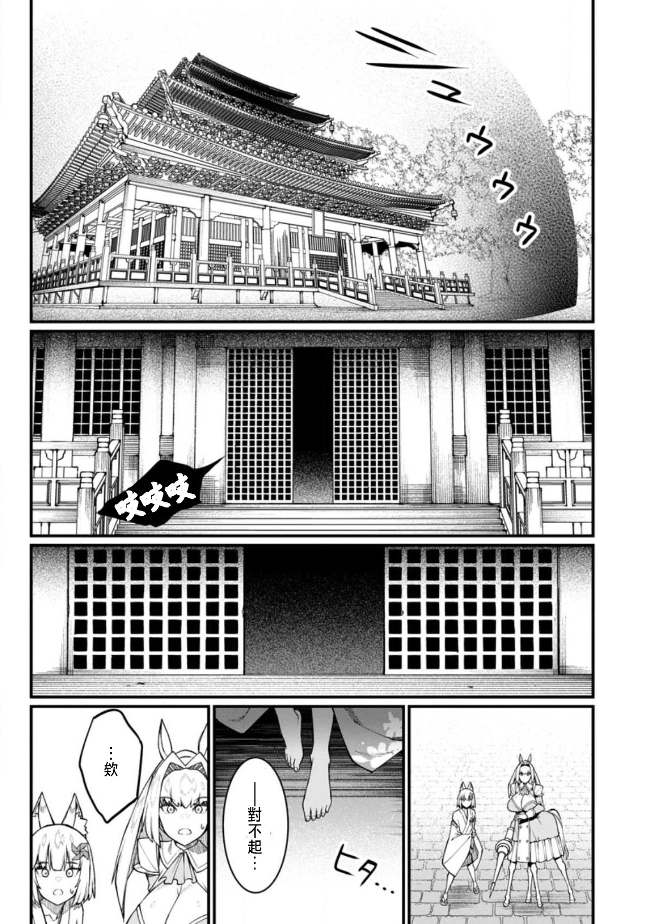 Manga Page 385