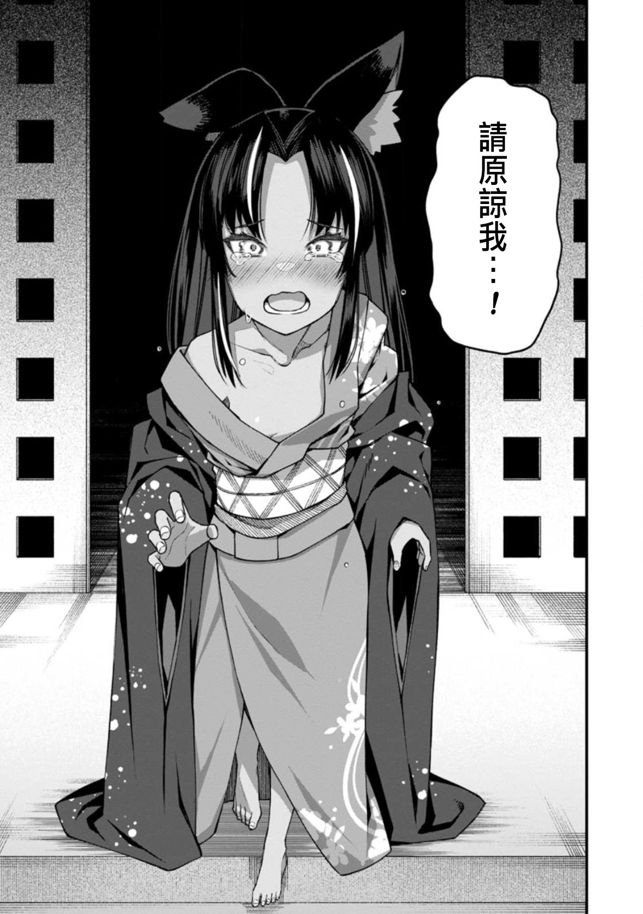 Manga Page 386