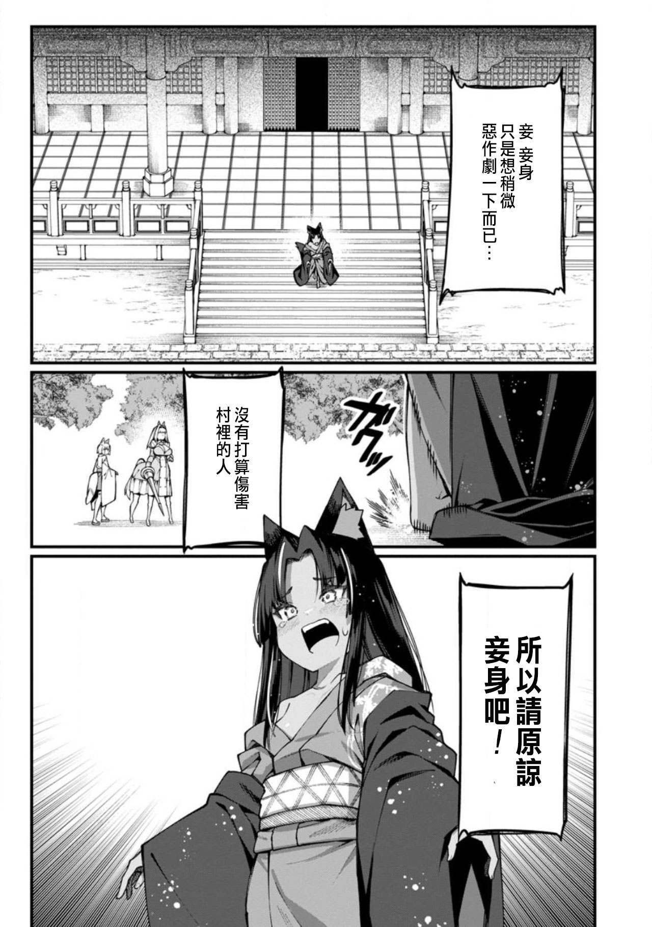 Manga Page 387