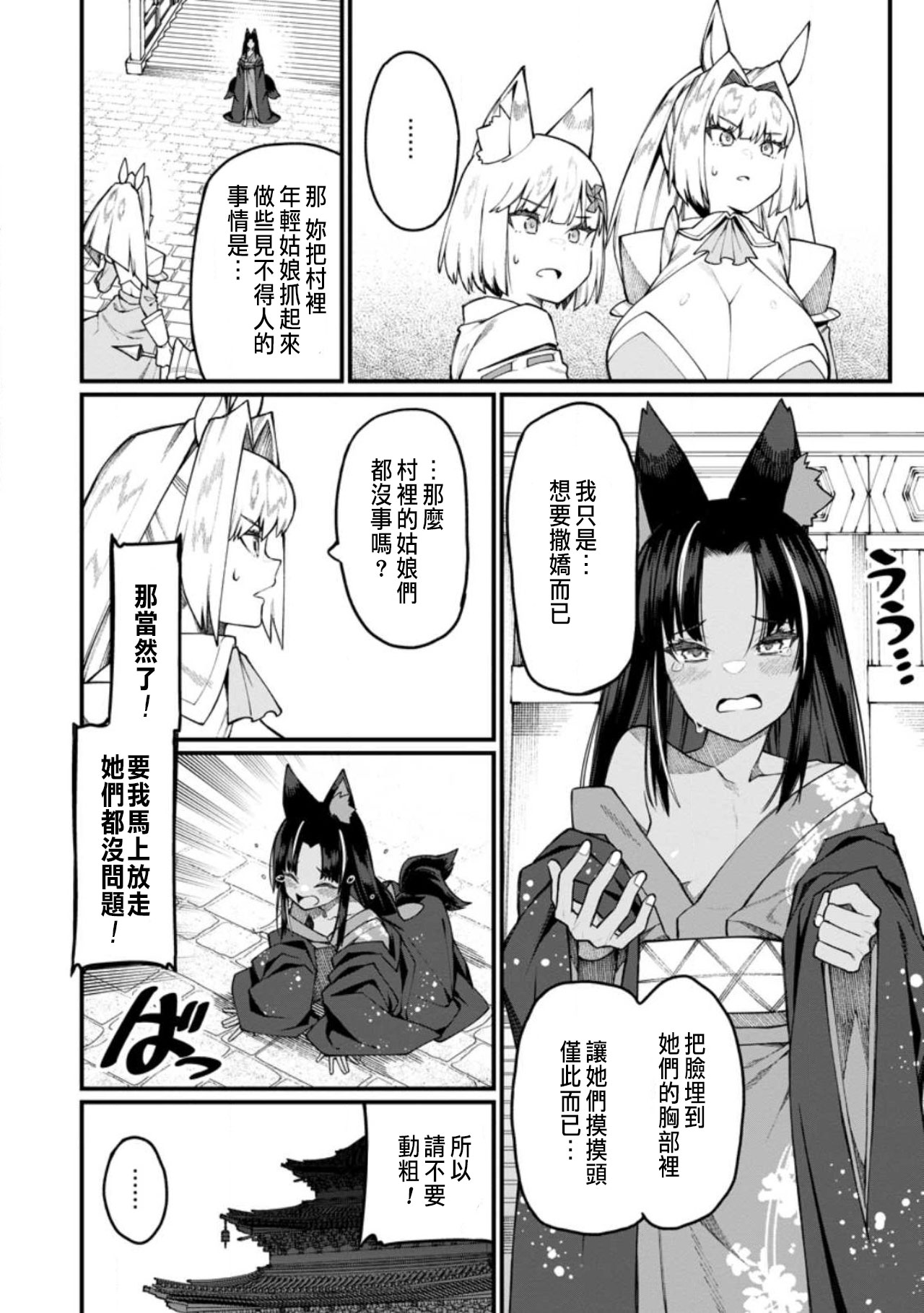 Manga Page 388