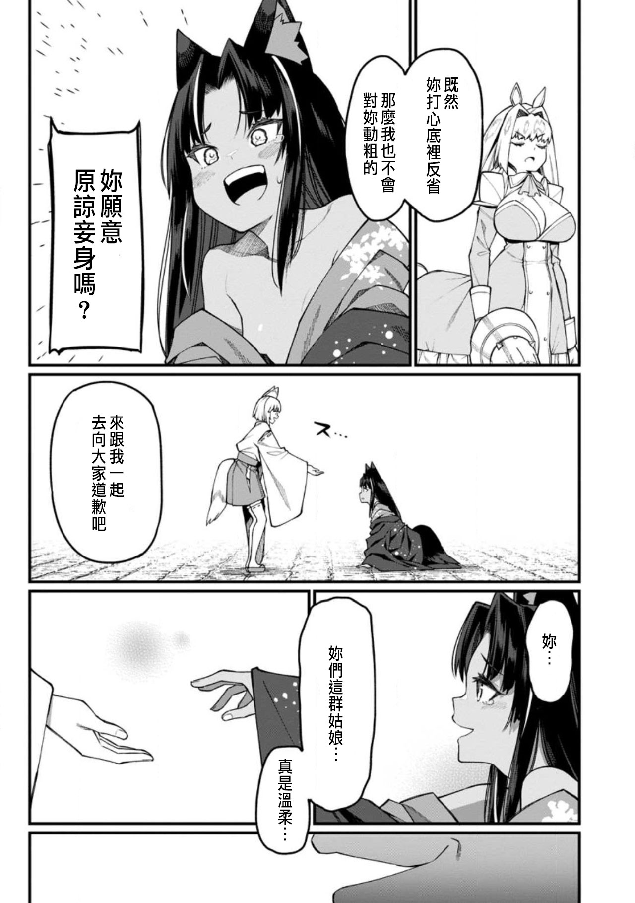 Manga Page 389