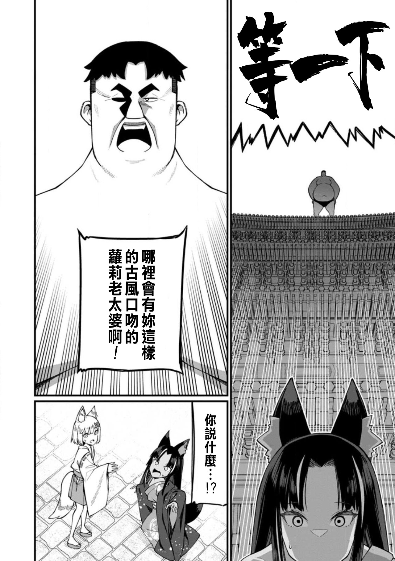 Manga Page 390