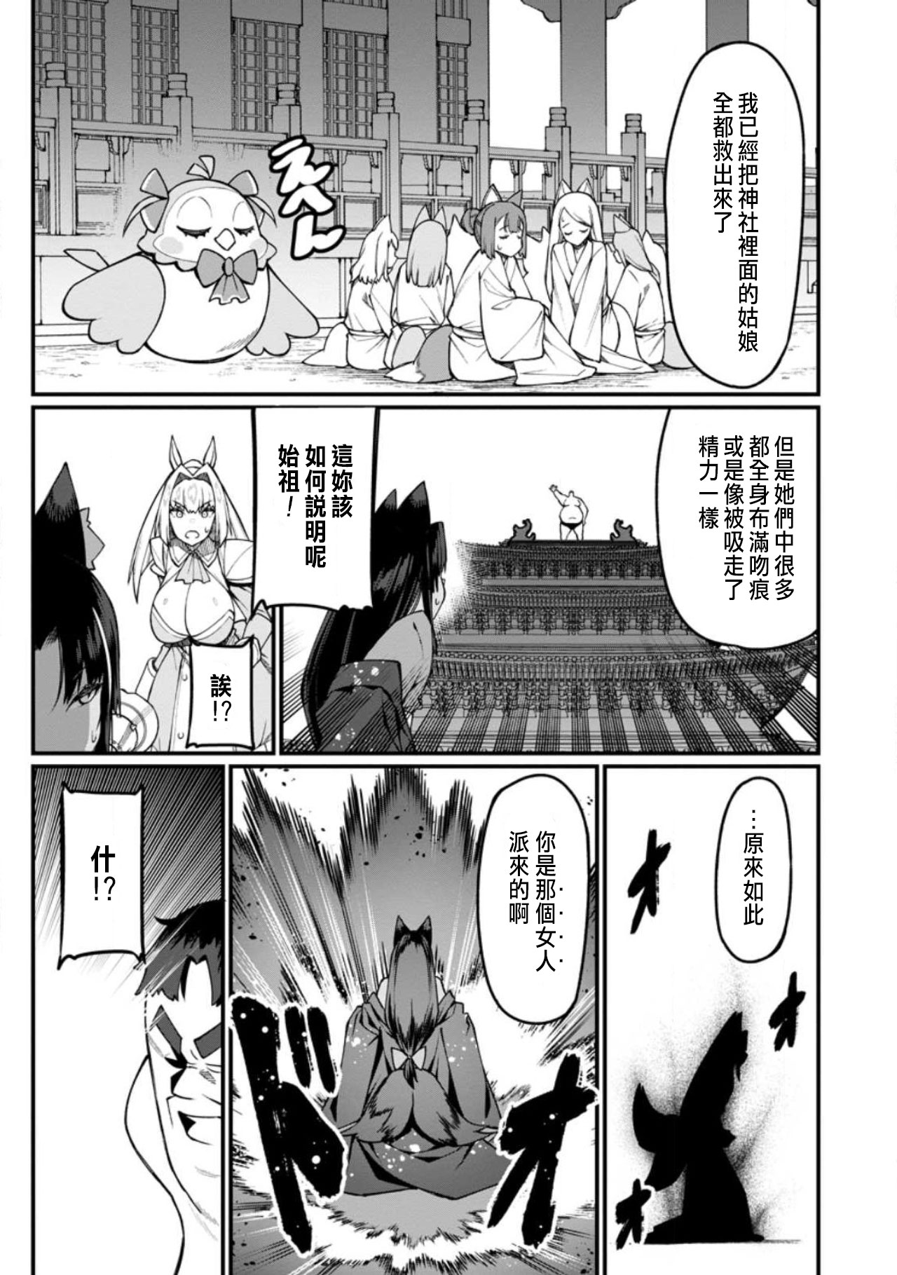 Manga Page 391