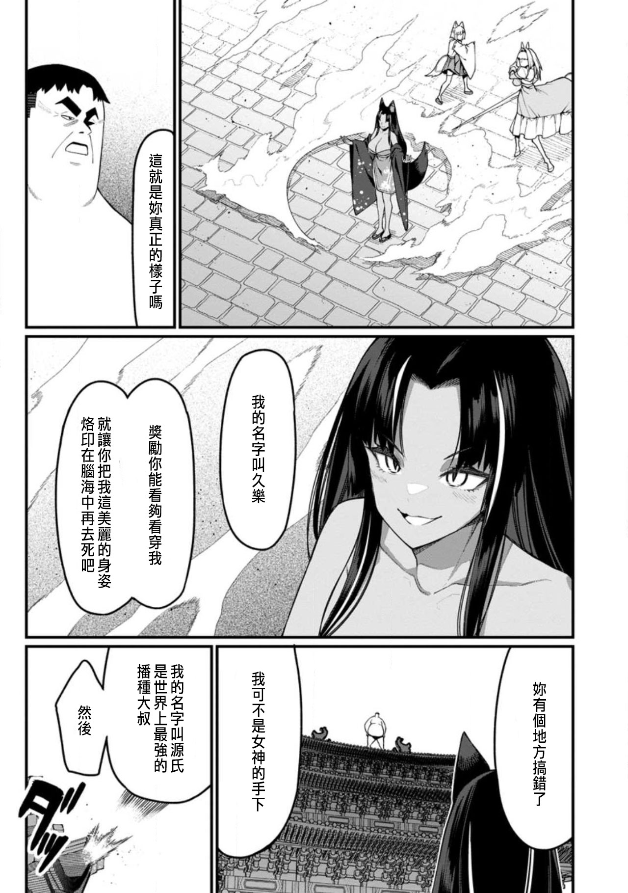Manga Page 393