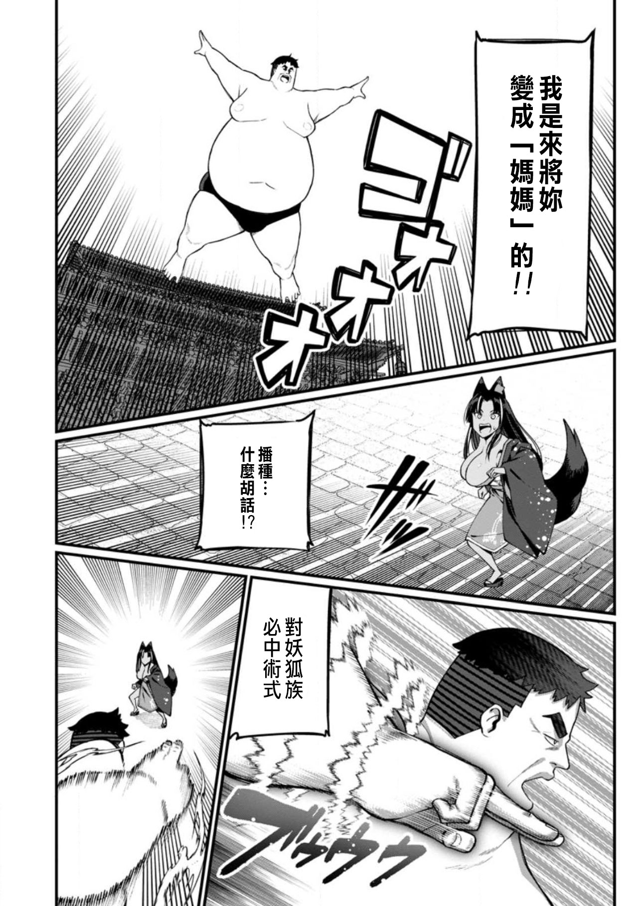 Manga Page 394