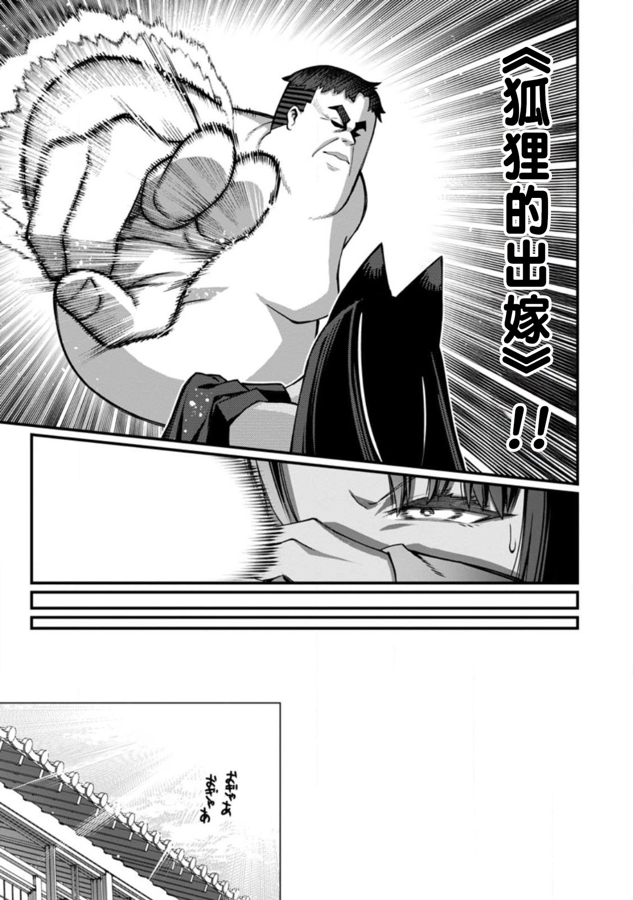 Manga Page 395