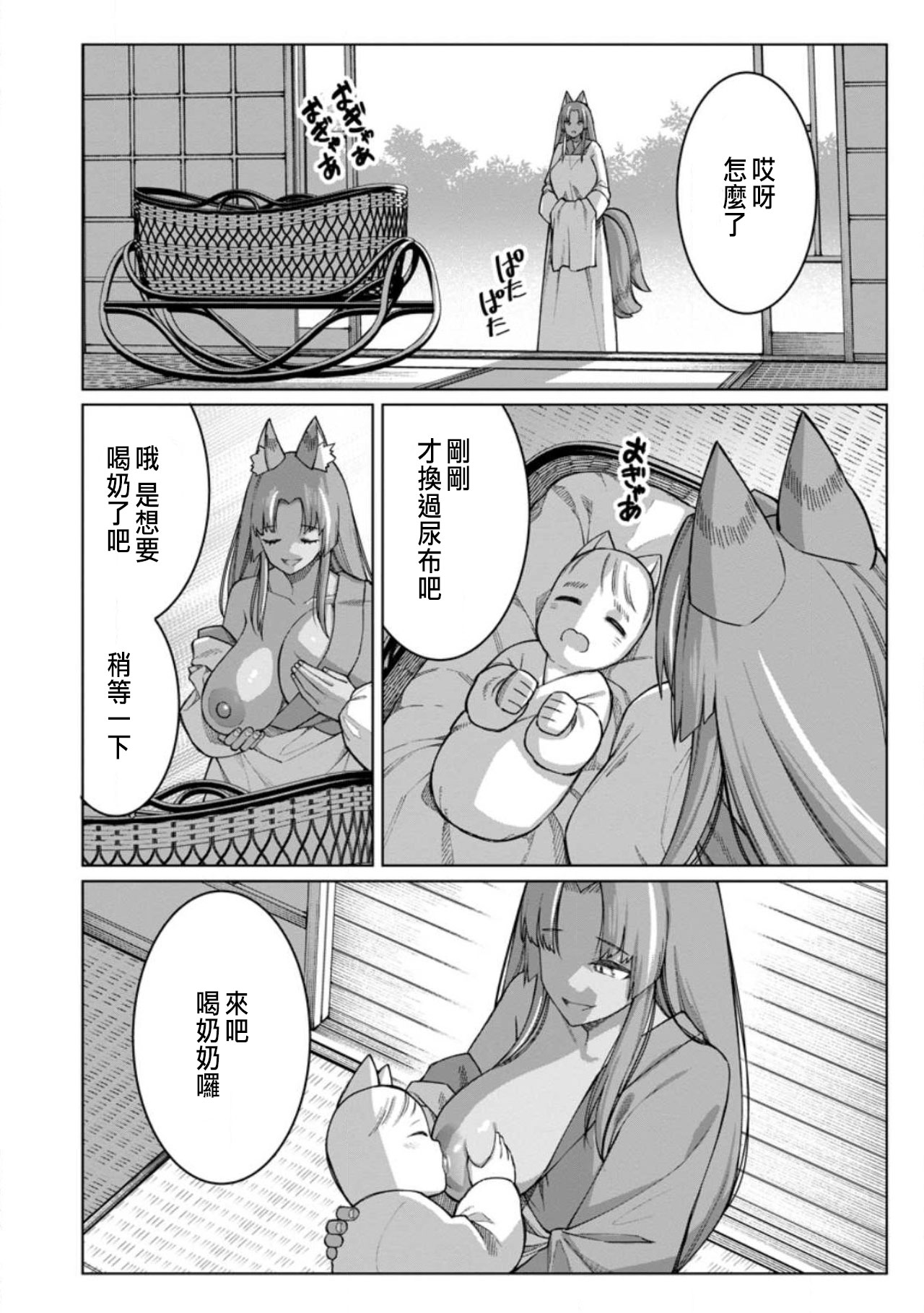 Manga Page 396