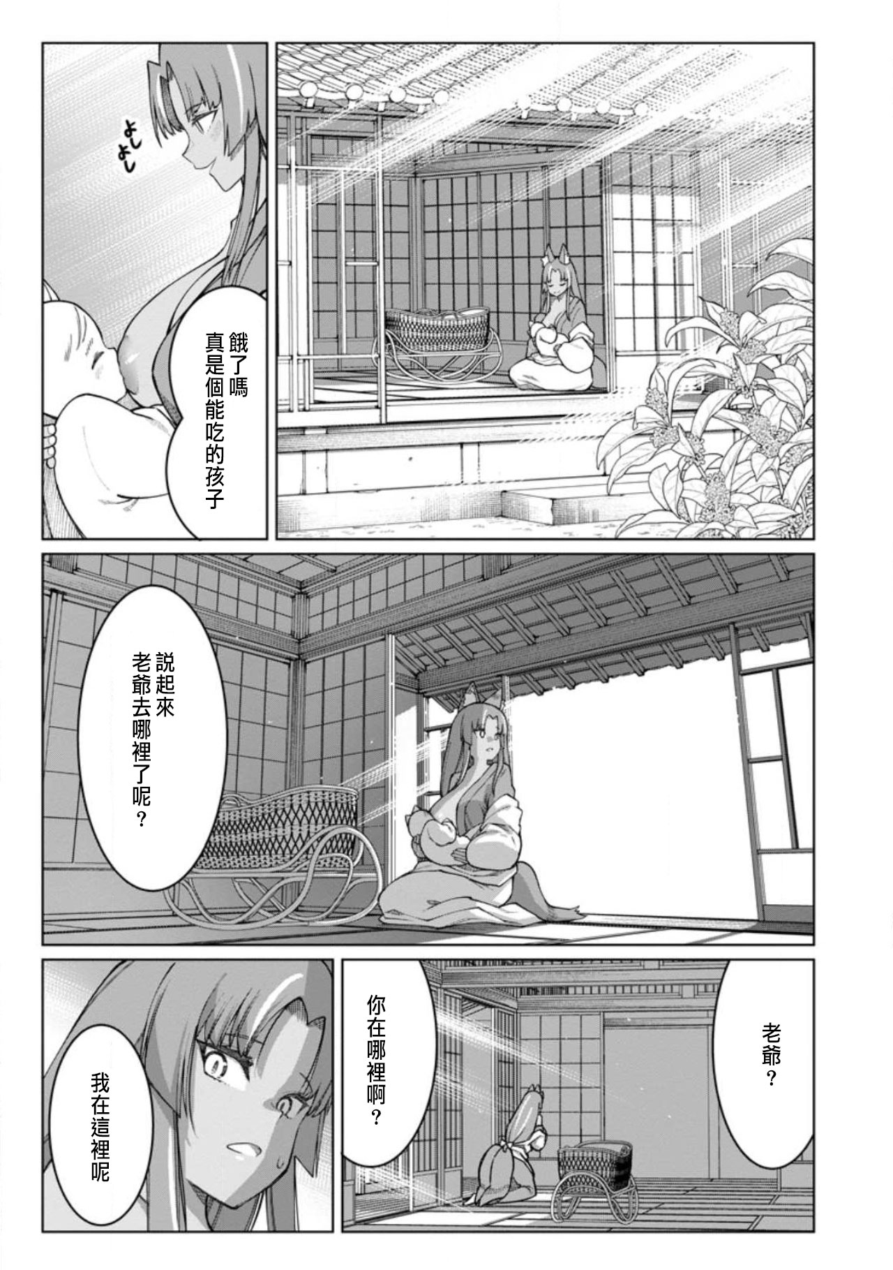 Manga Page 397