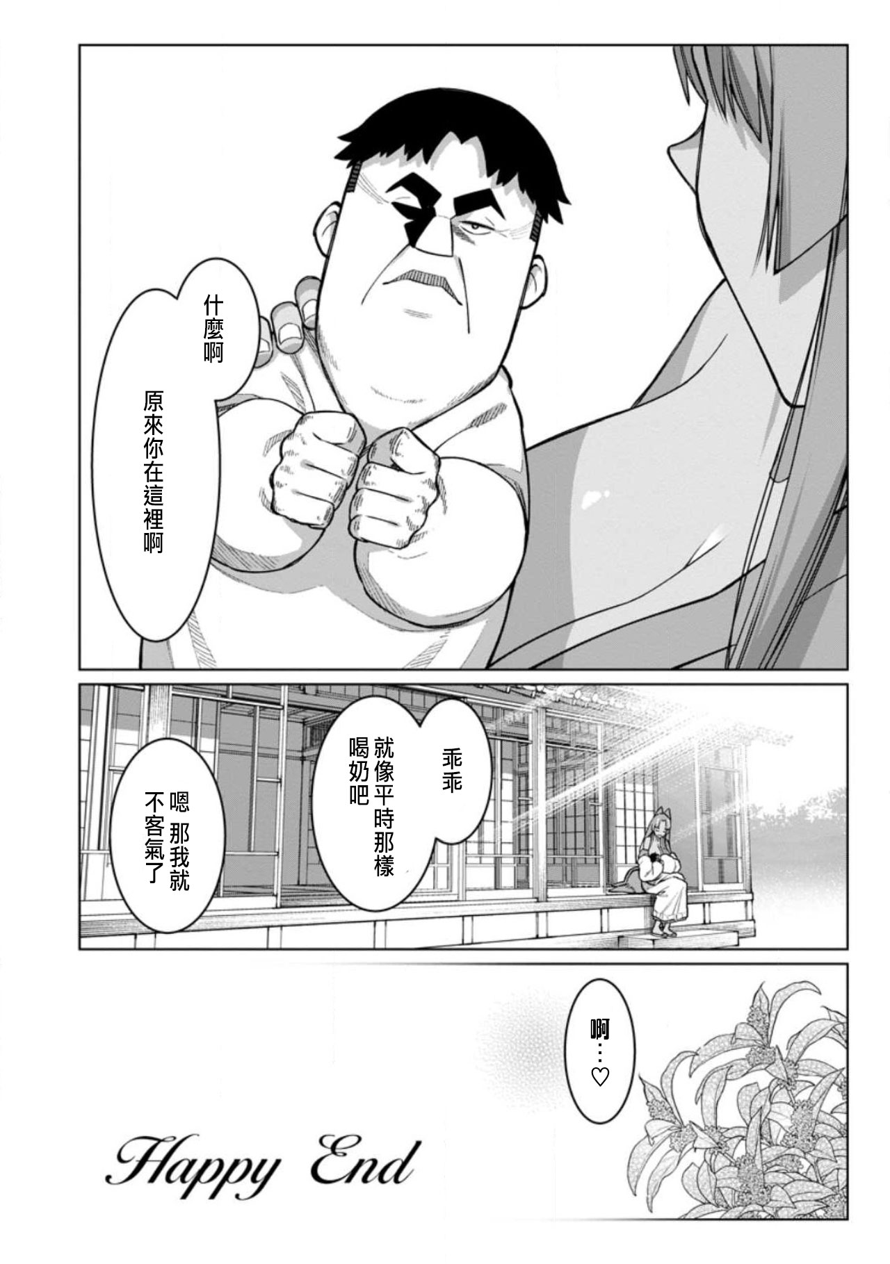 Manga Page 398