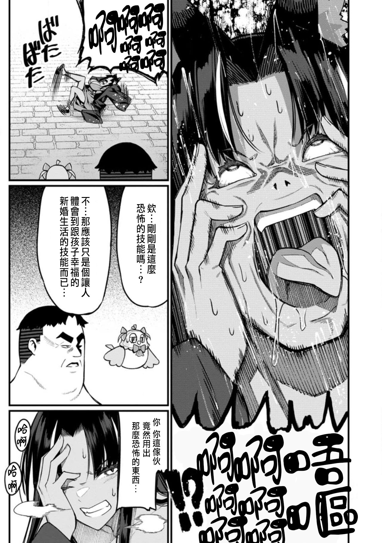 Manga Page 399