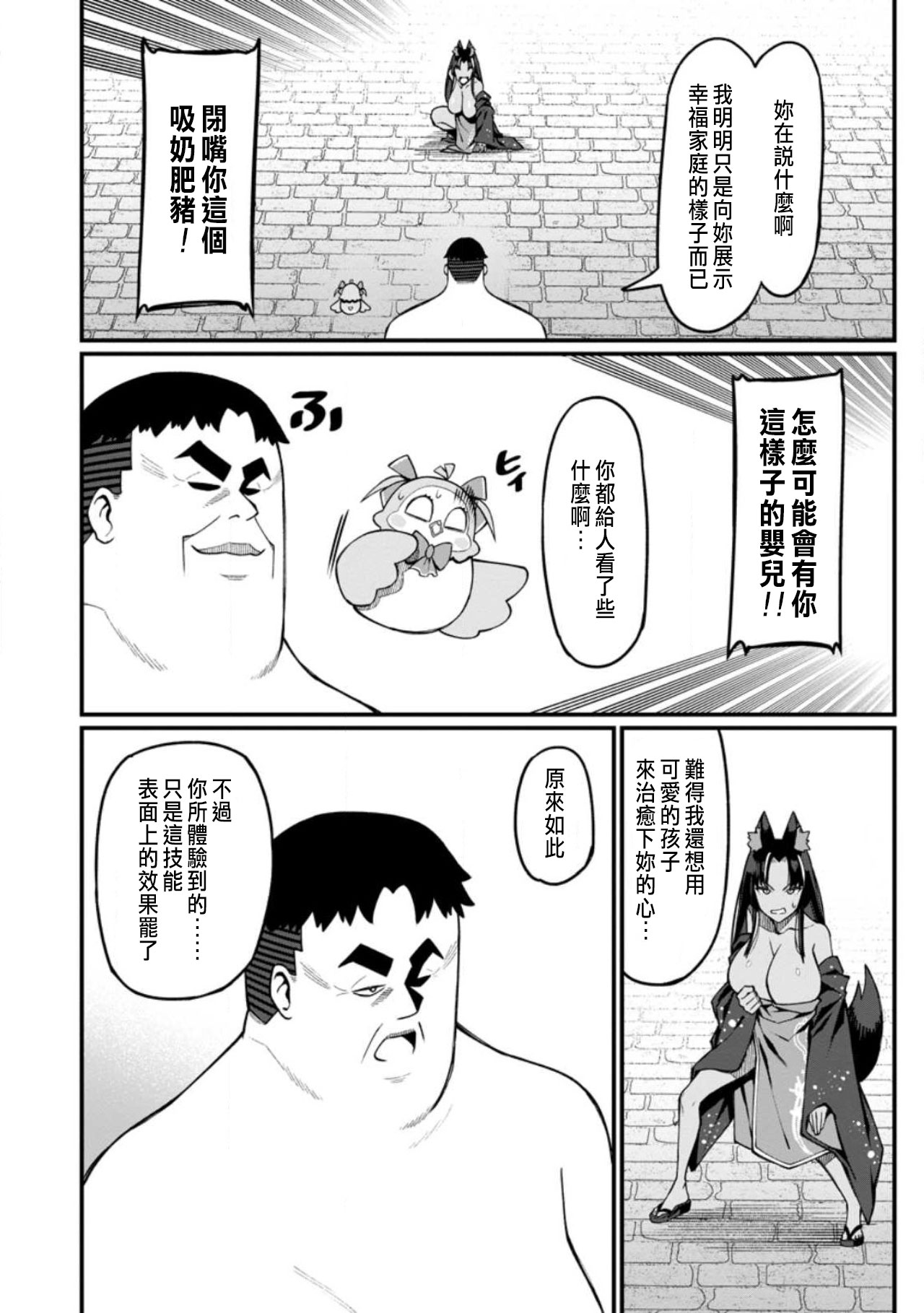 Manga Page 400