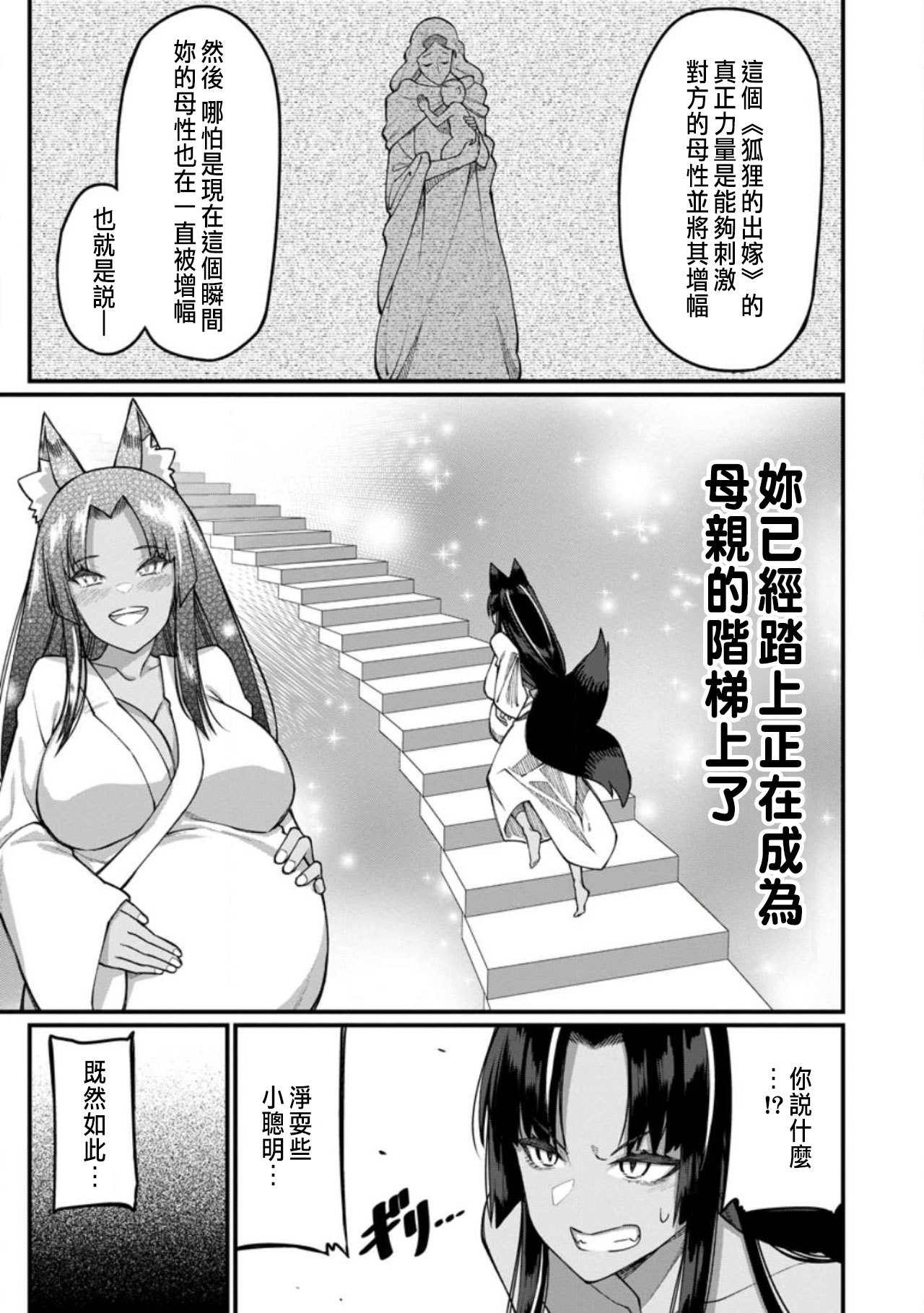 Manga Page 401