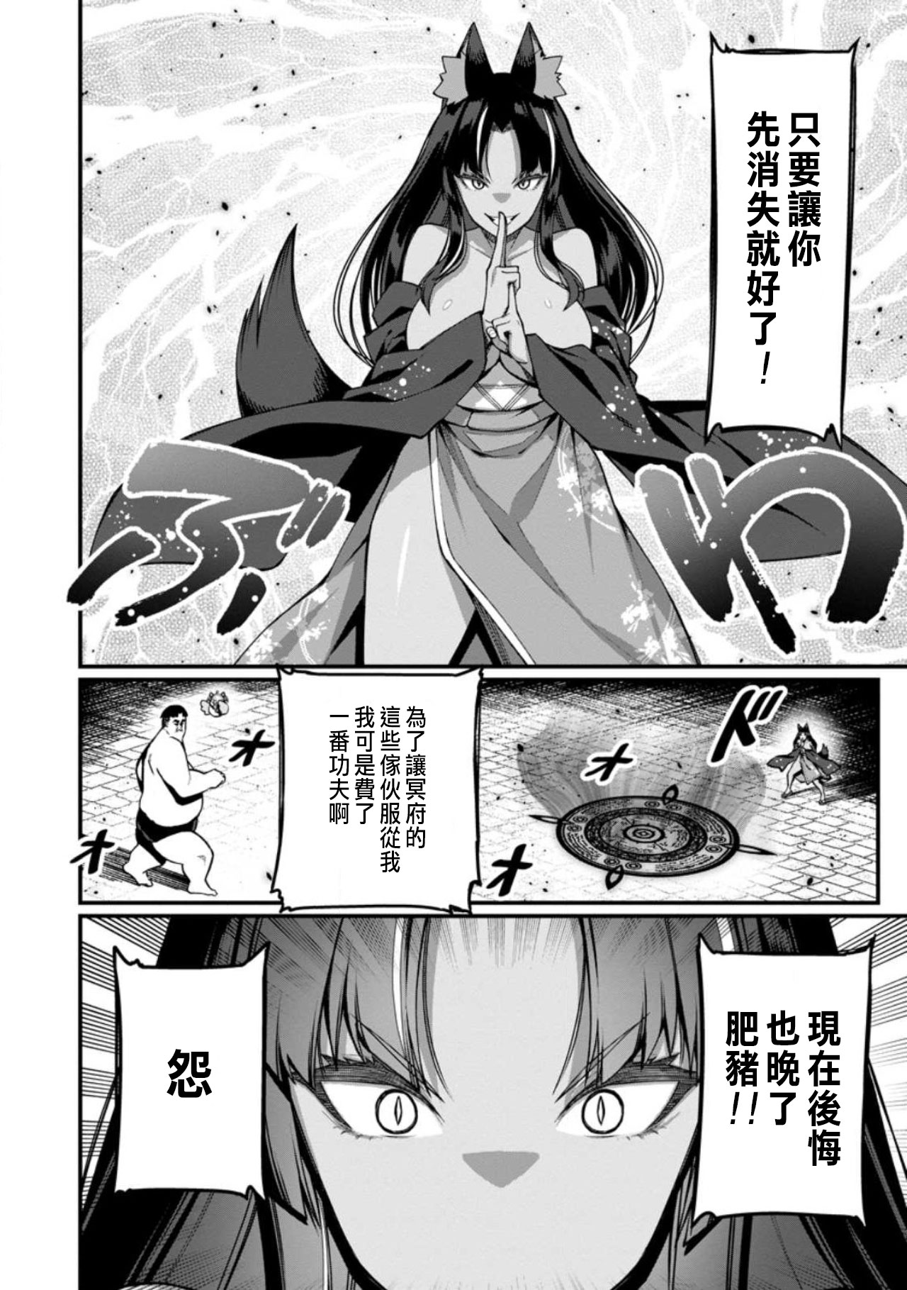 Manga Page 402