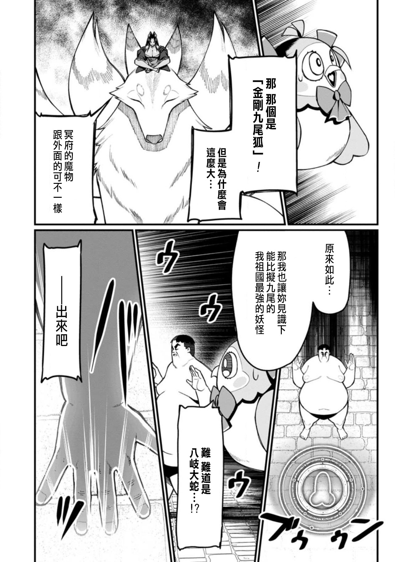 Manga Page 404