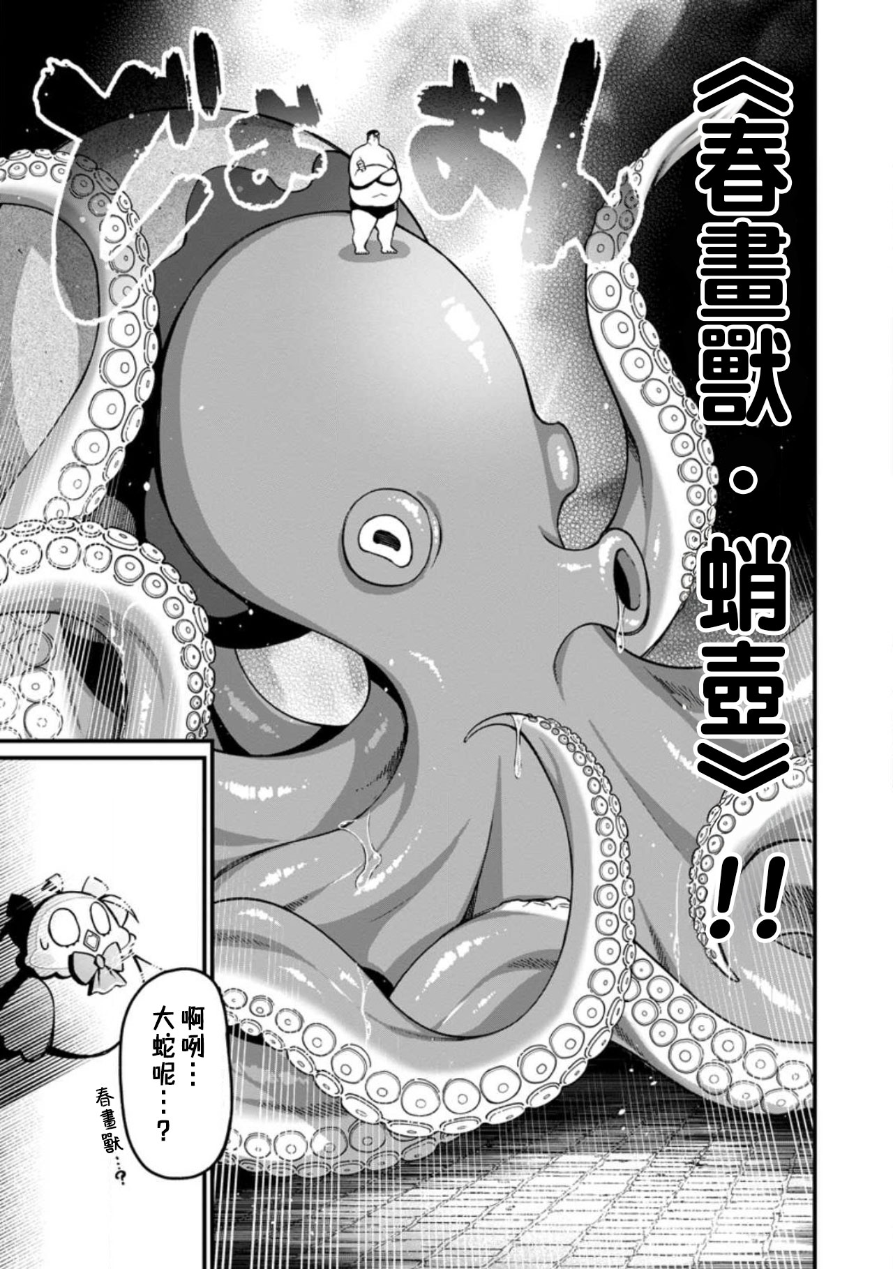 Manga Page 405