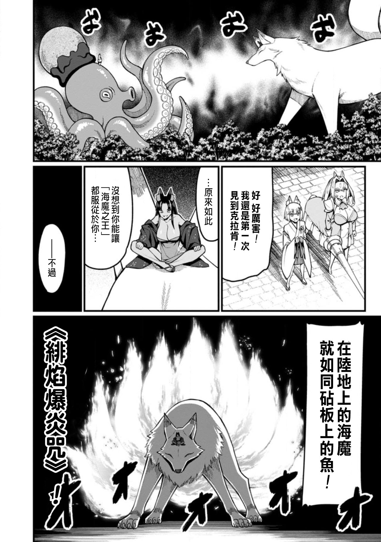 Manga Page 406