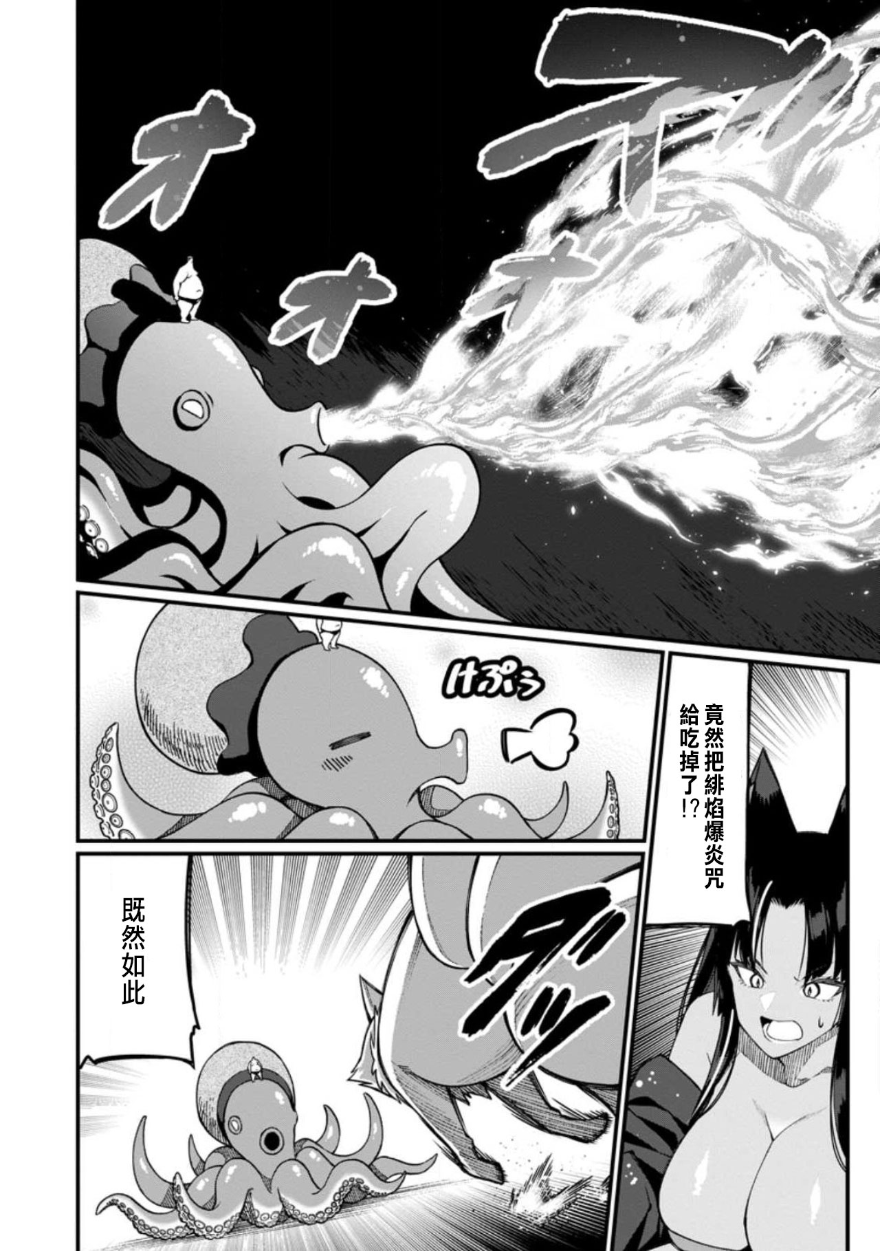 Manga Page 408