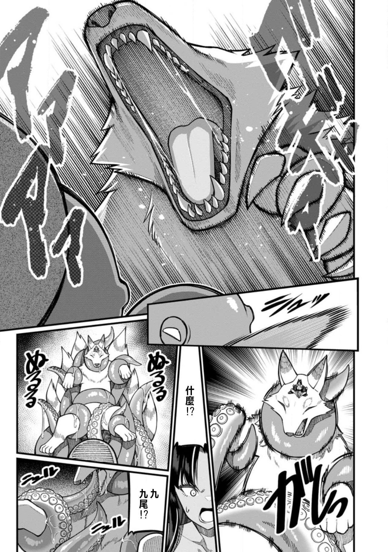 Manga Page 409