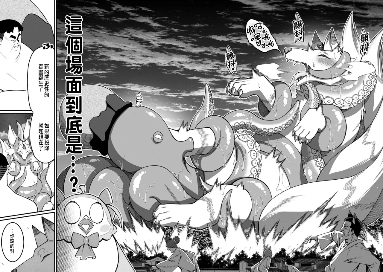 Manga Page 410